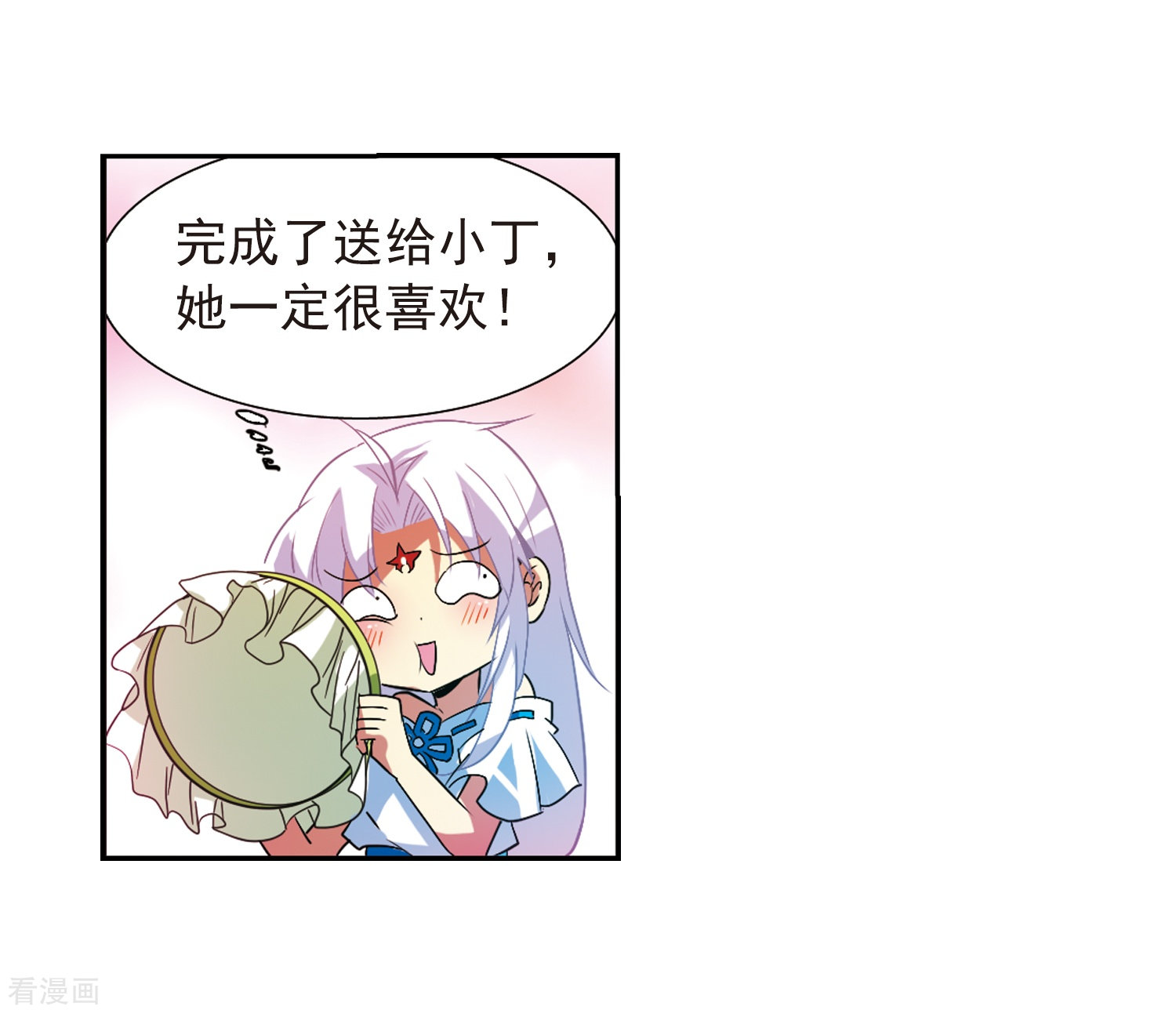 三眼哮天录第65话 做手工