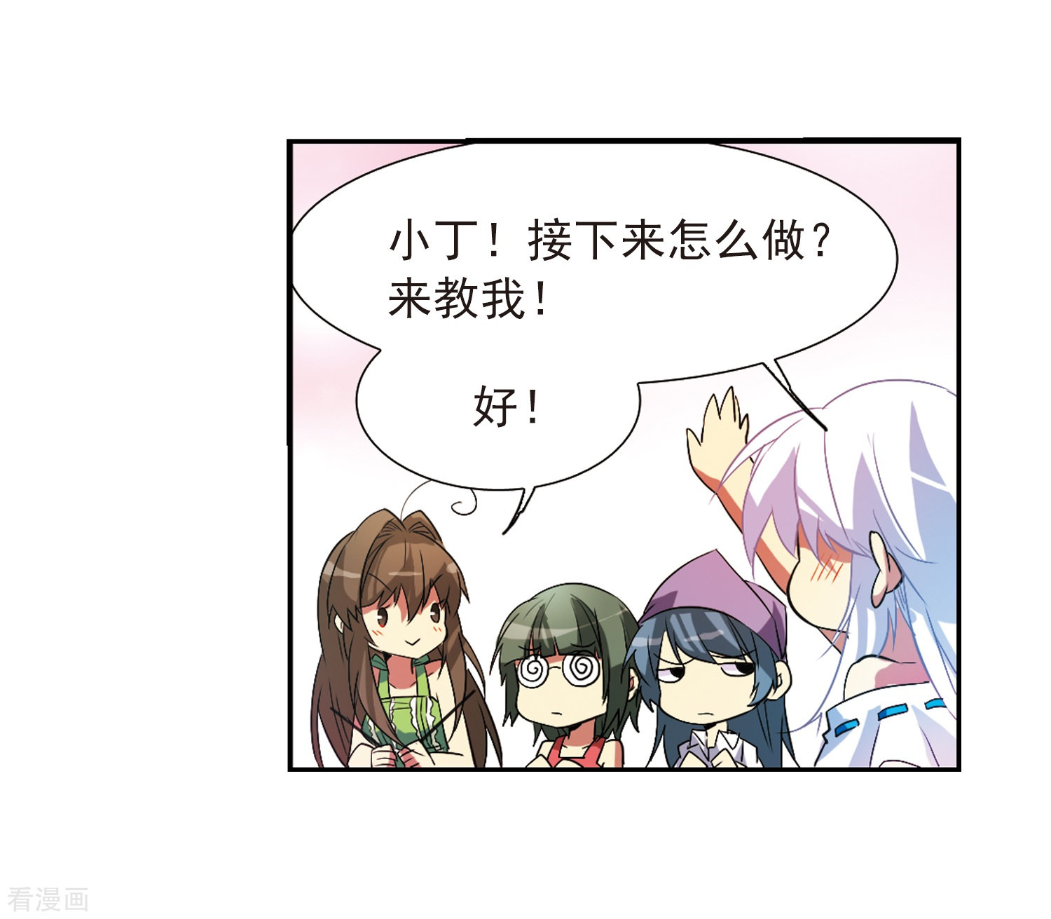 三眼哮天录第65话 做手工