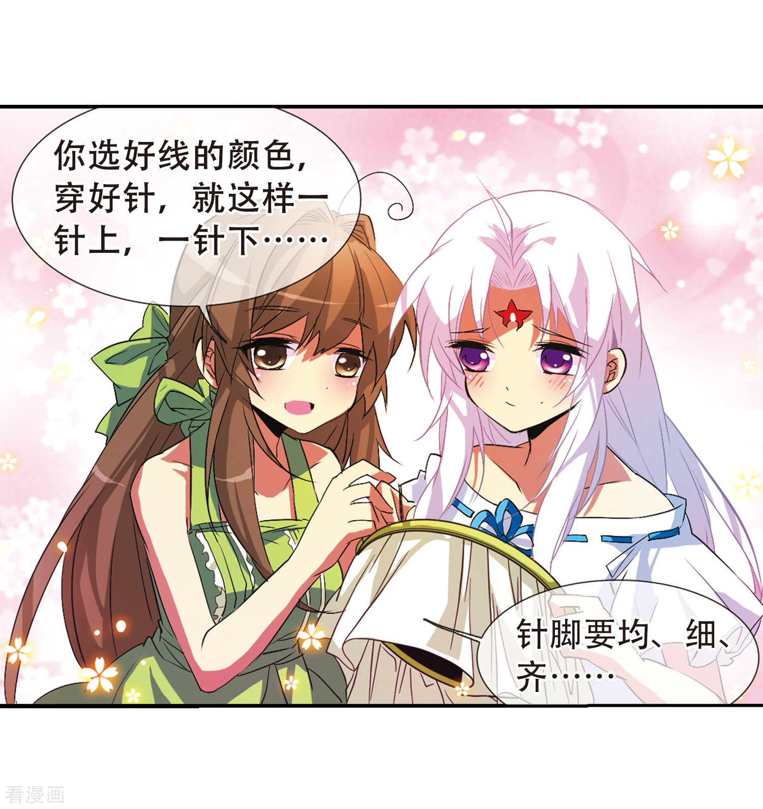 三眼哮天录第65话 做手工