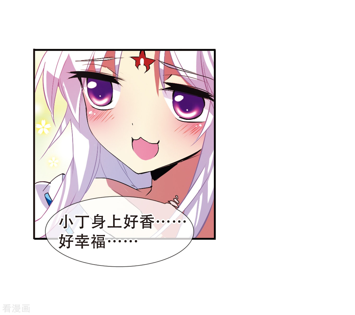 三眼哮天录第65话 做手工