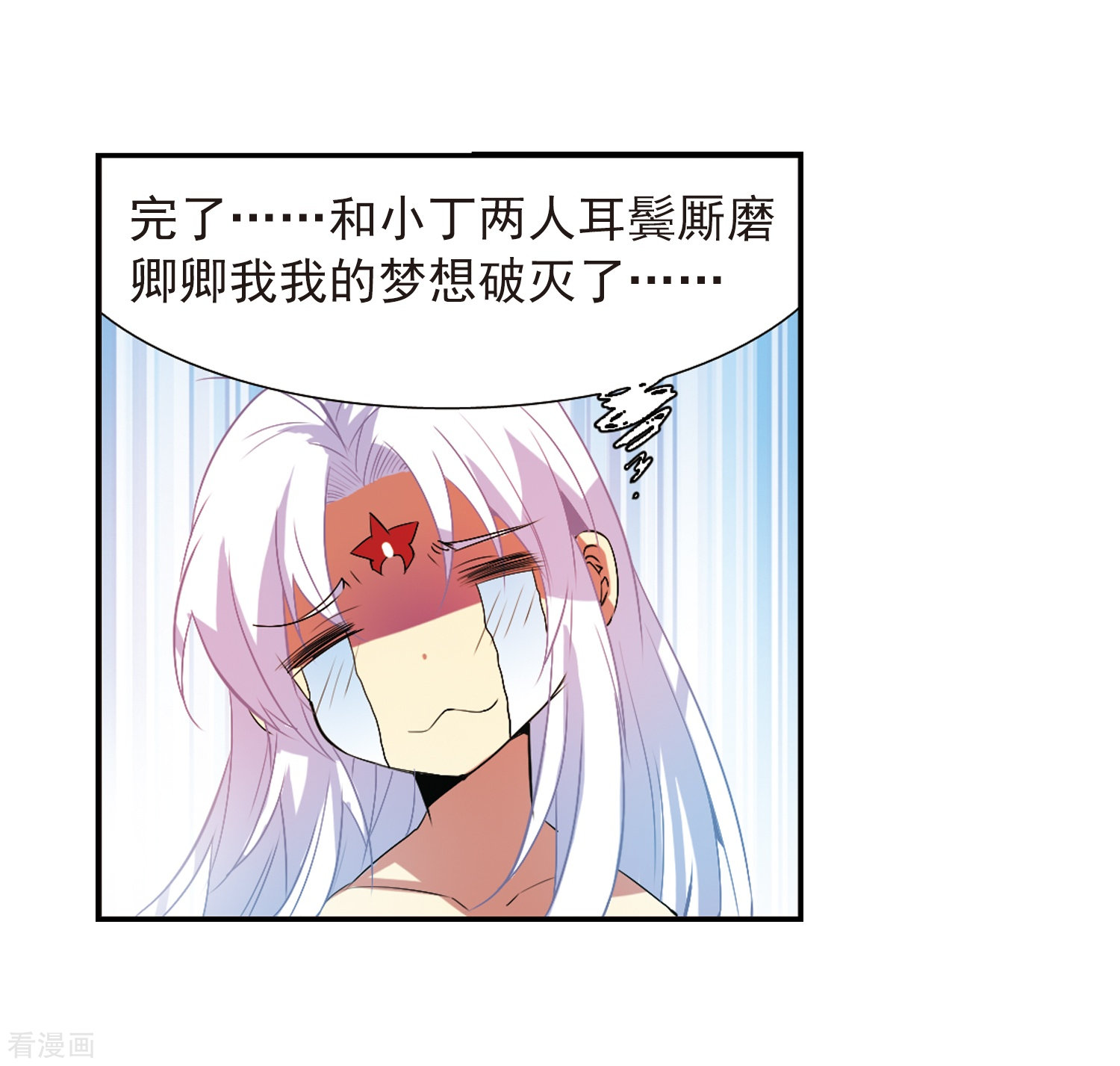 三眼哮天录第65话 做手工