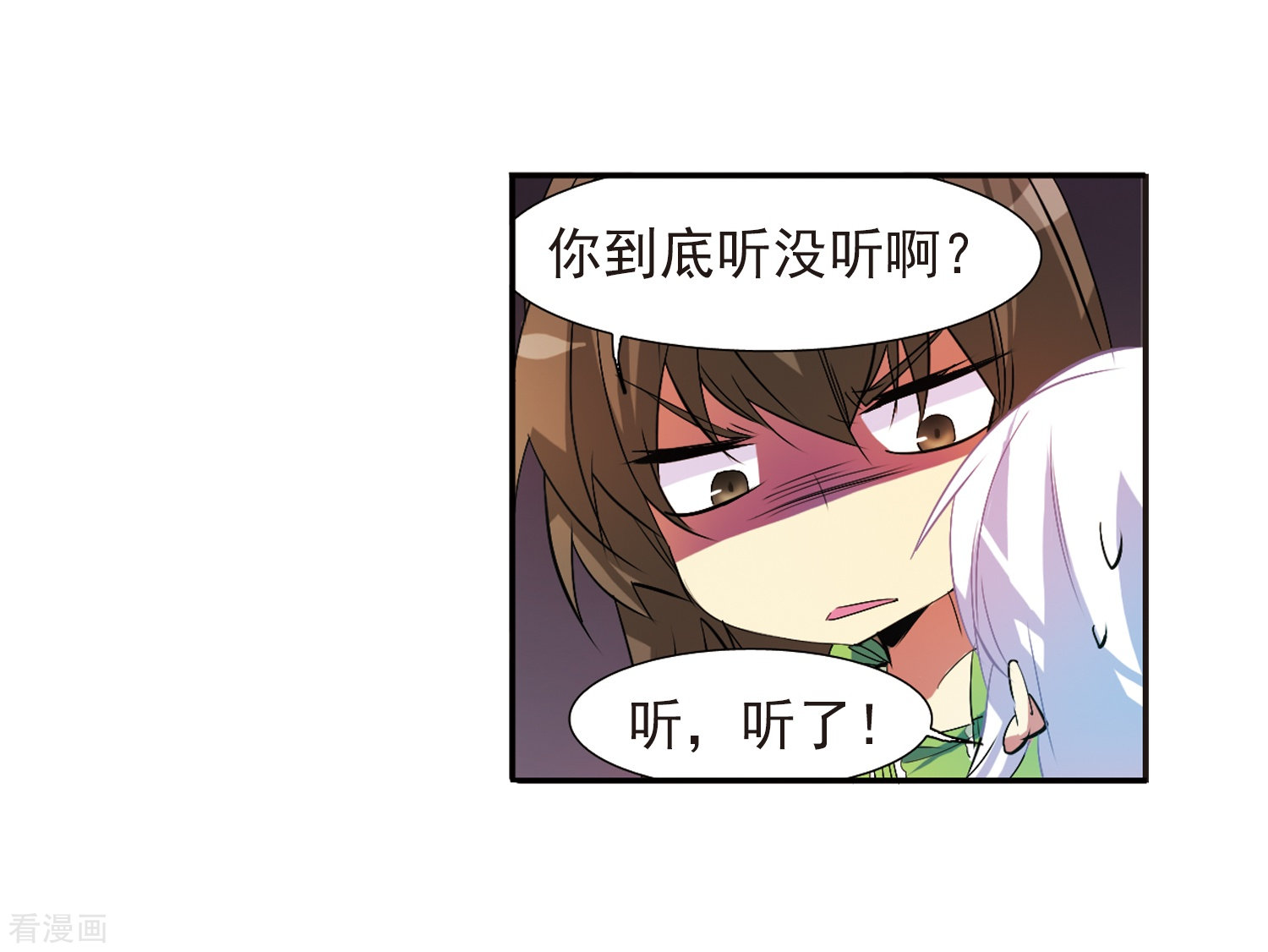 三眼哮天录第65话 做手工