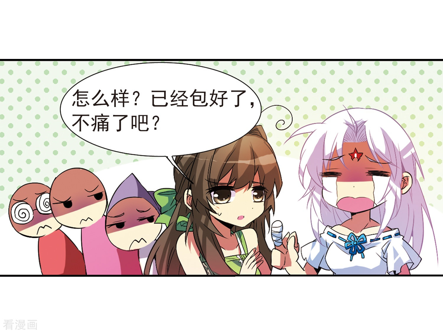 三眼哮天录第65话 做手工