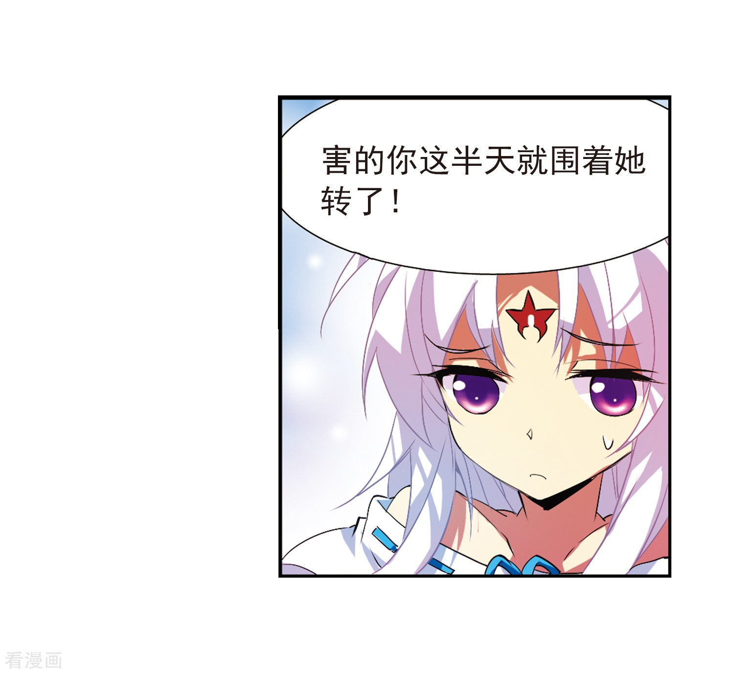 三眼哮天录第65话 做手工