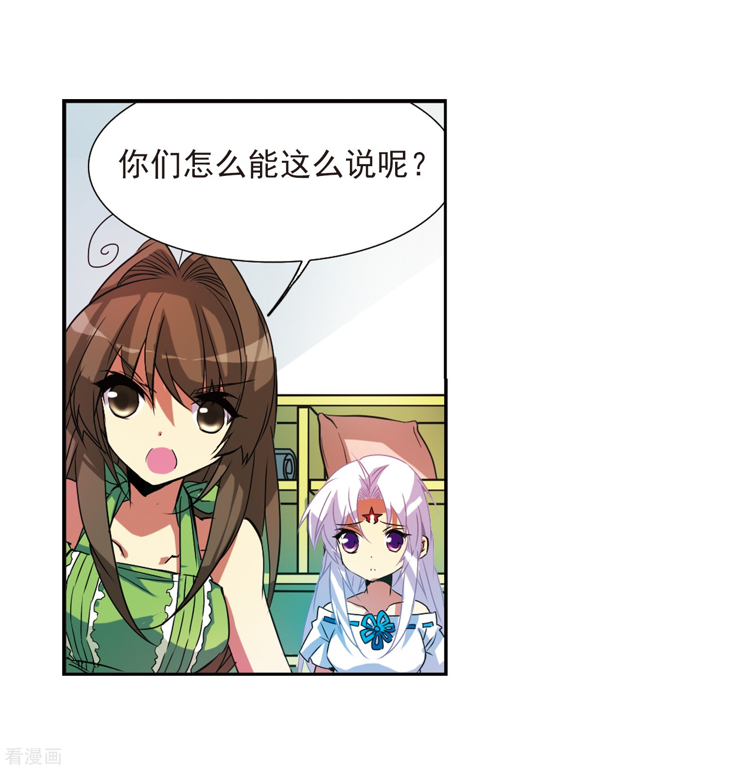 三眼哮天录第65话 做手工