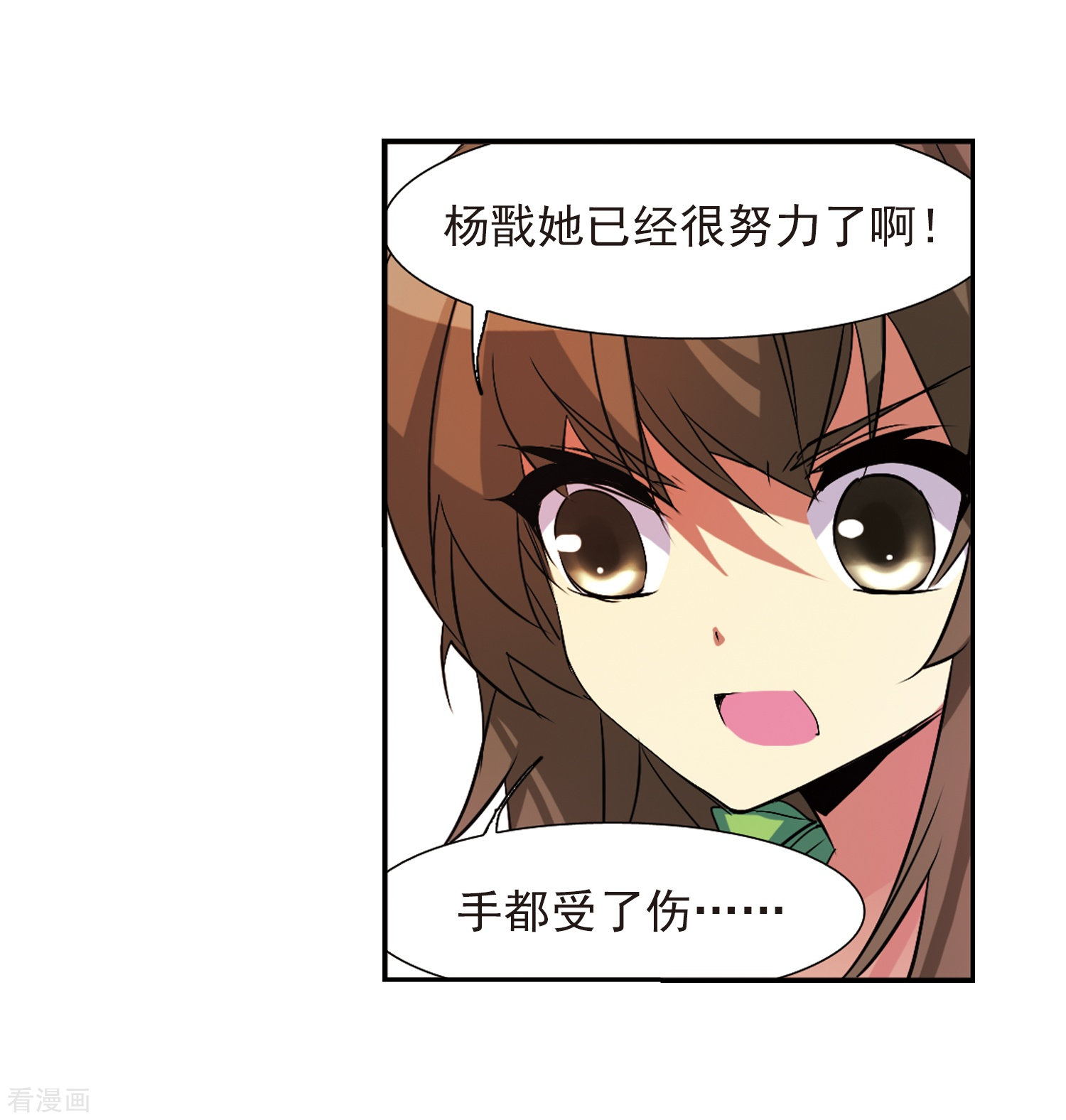 三眼哮天录第65话 做手工