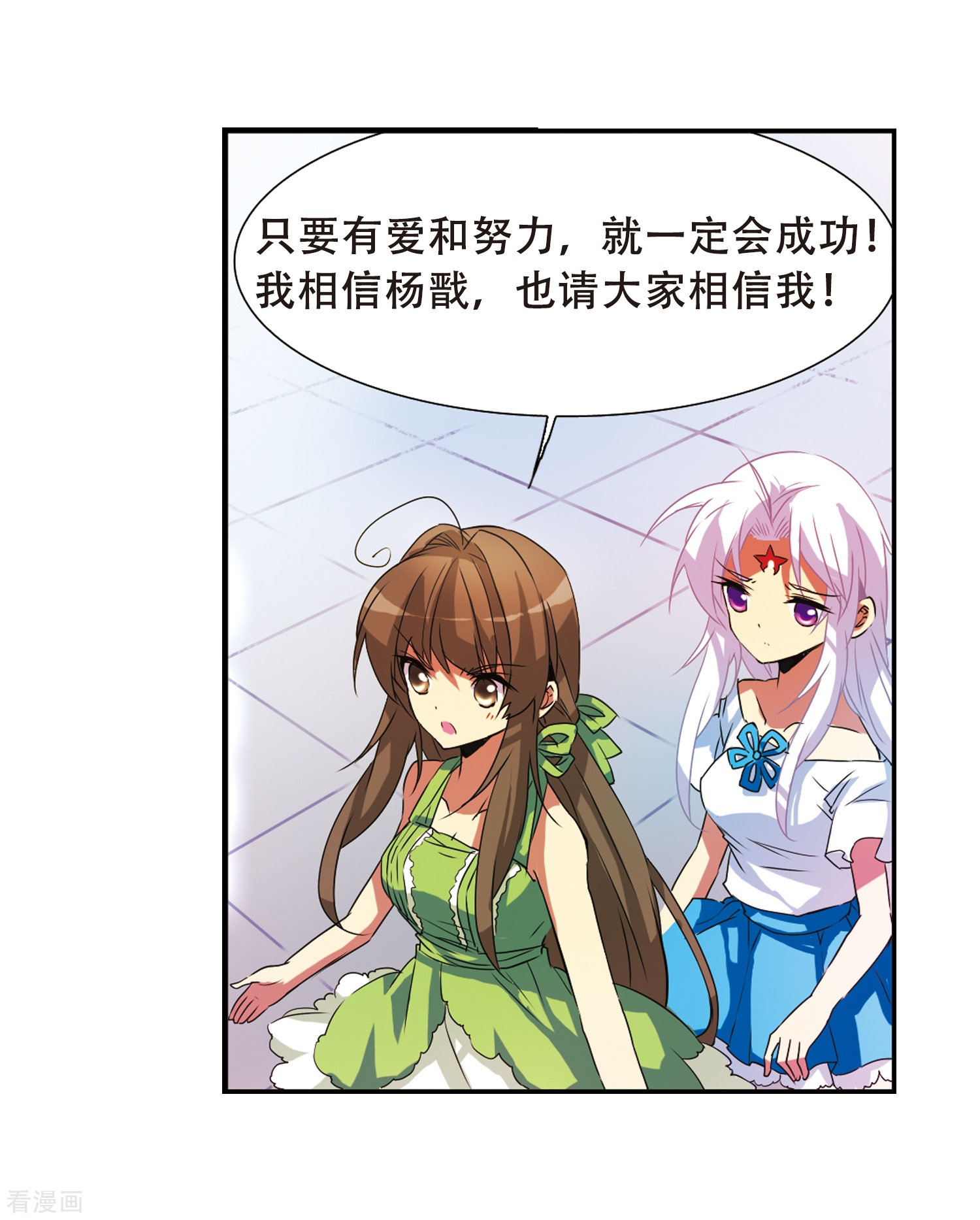 三眼哮天录第65话 做手工
