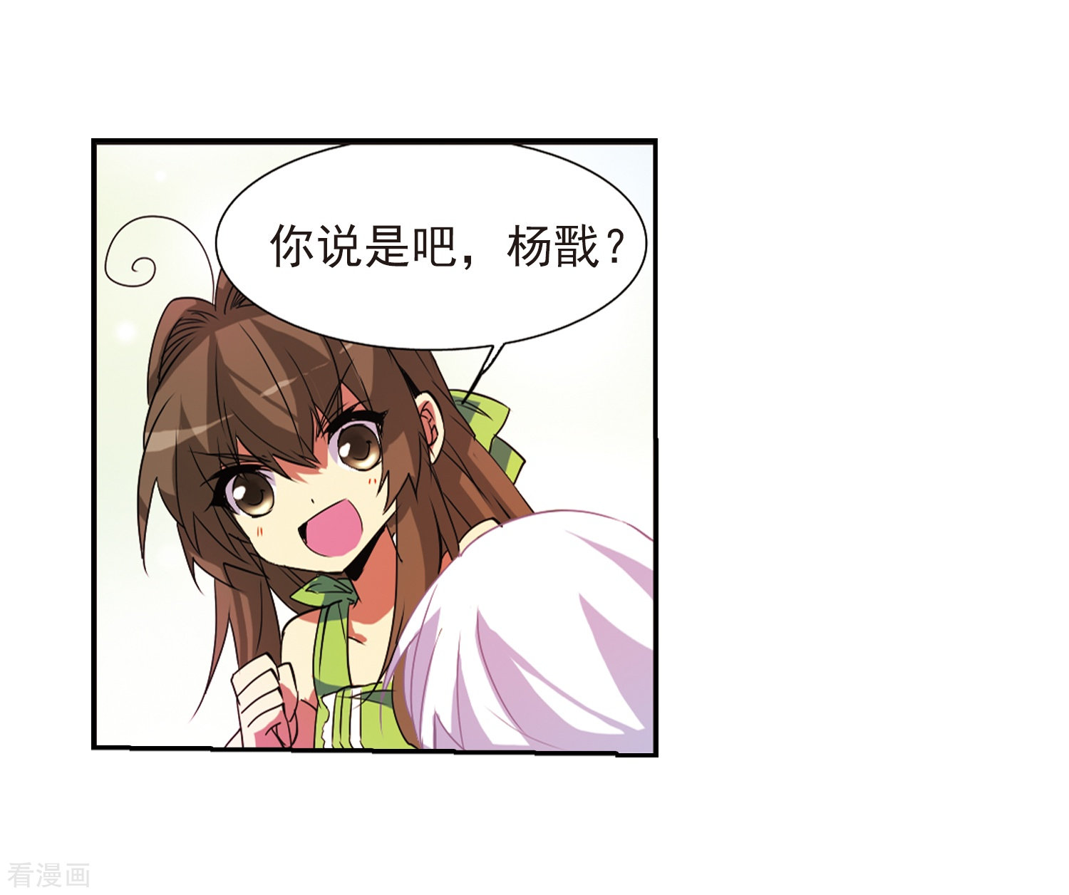 三眼哮天录第65话 做手工