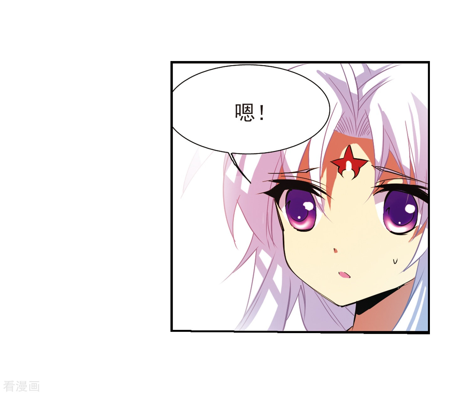 三眼哮天录第65话 做手工