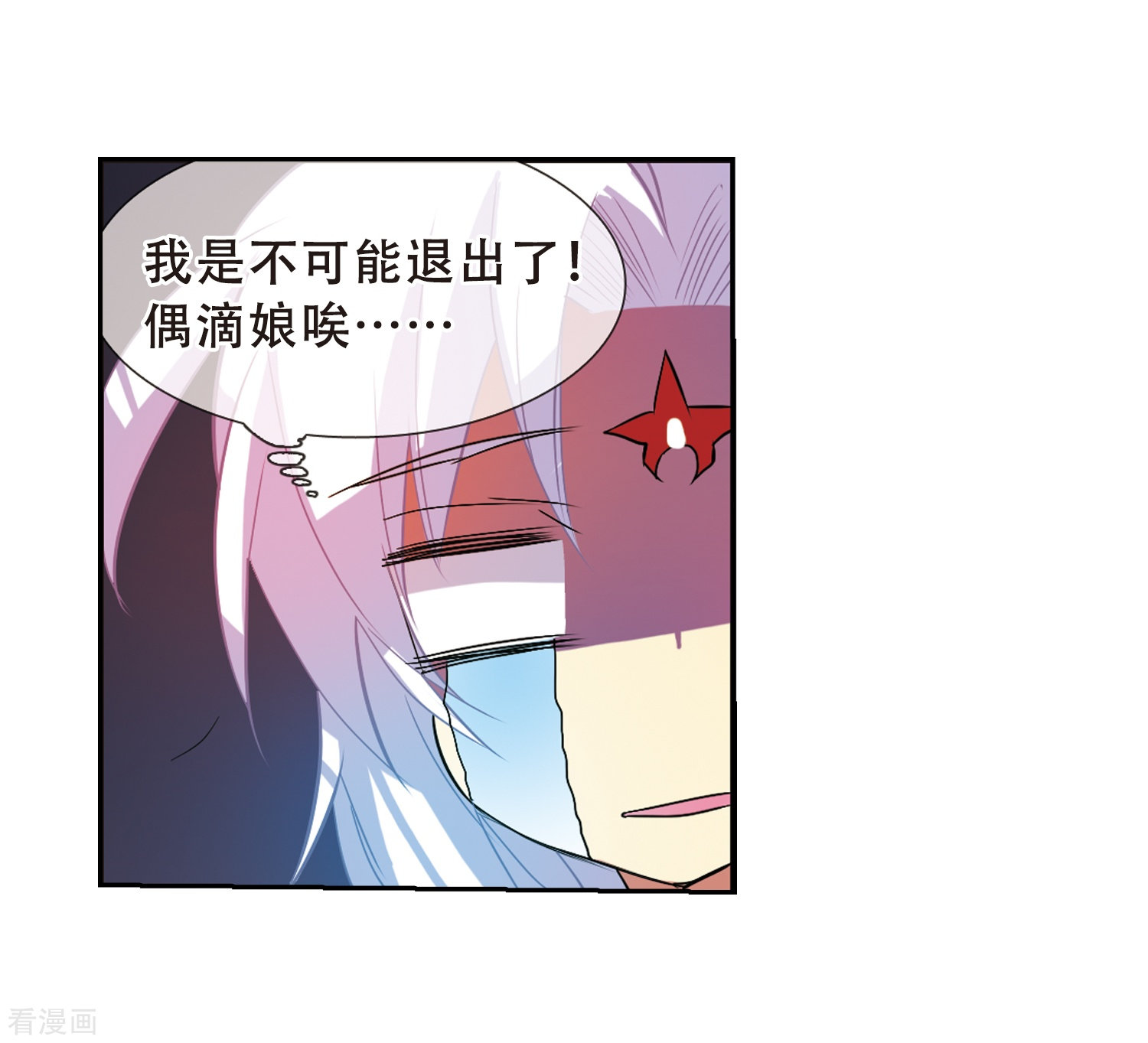 三眼哮天录第65话 做手工