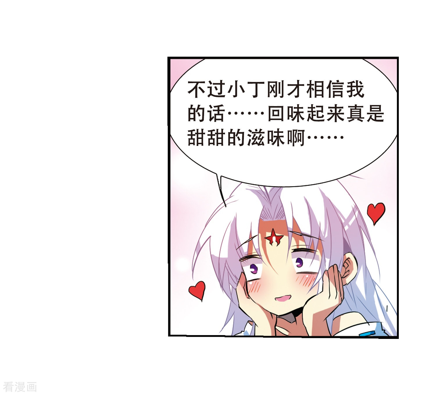 三眼哮天录第65话 做手工