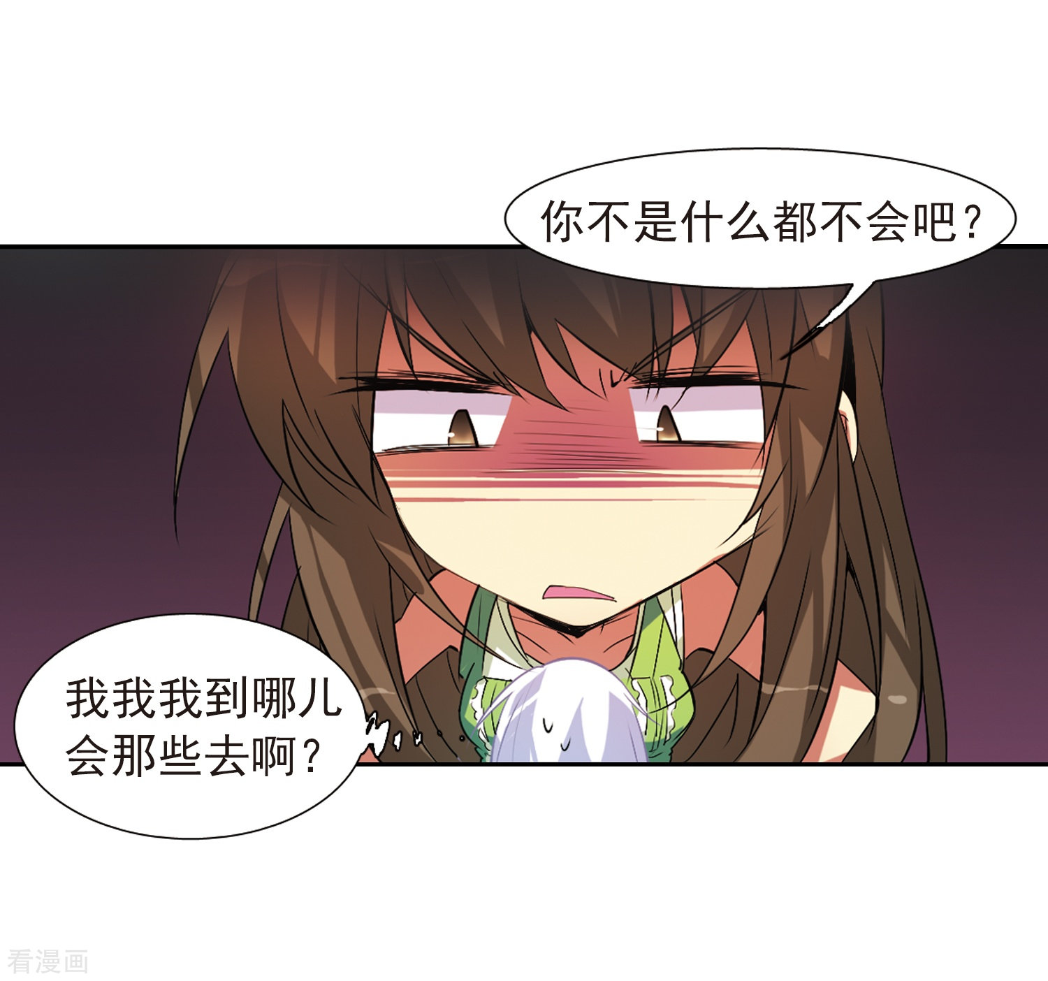三眼哮天录第65话 做手工