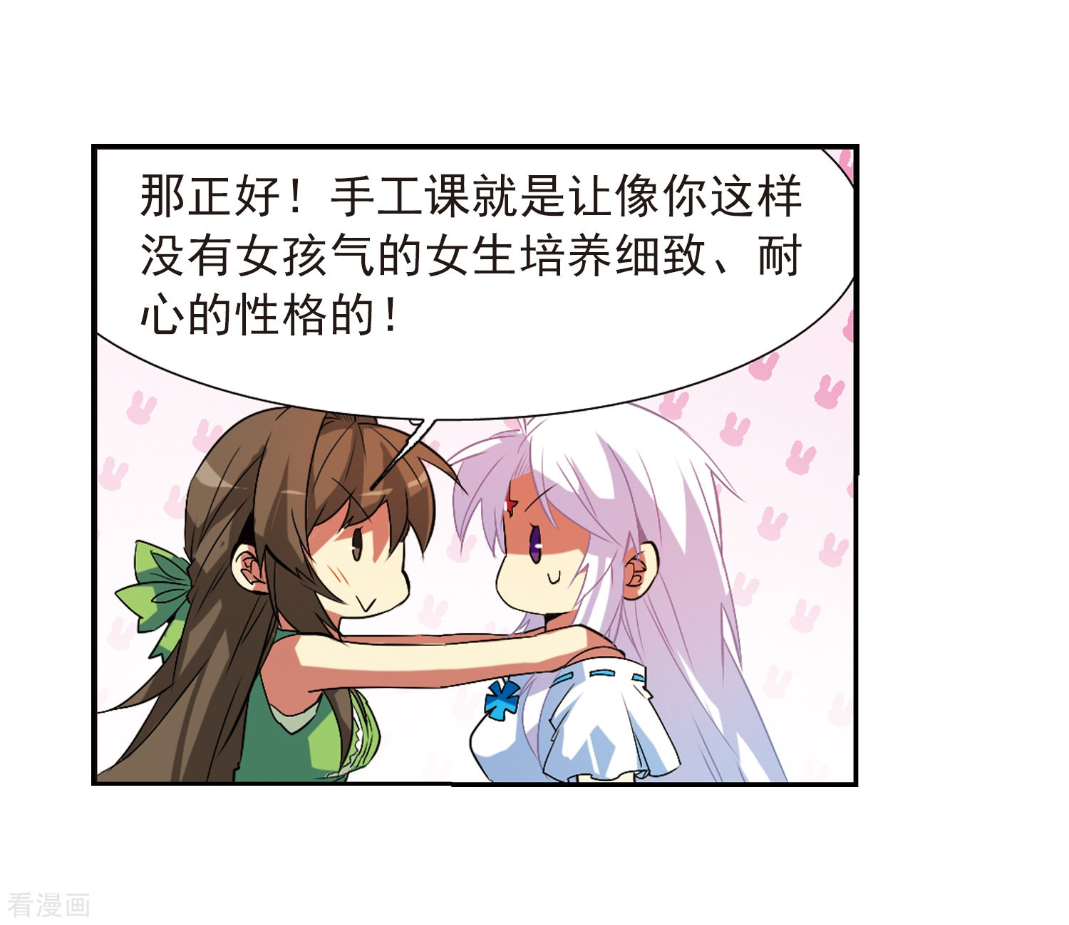 三眼哮天录第65话 做手工