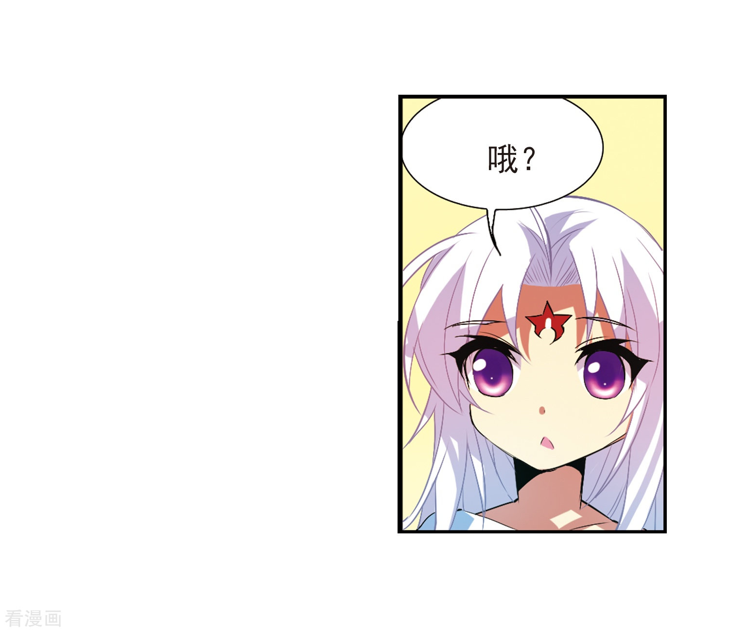 三眼哮天录第65话 做手工