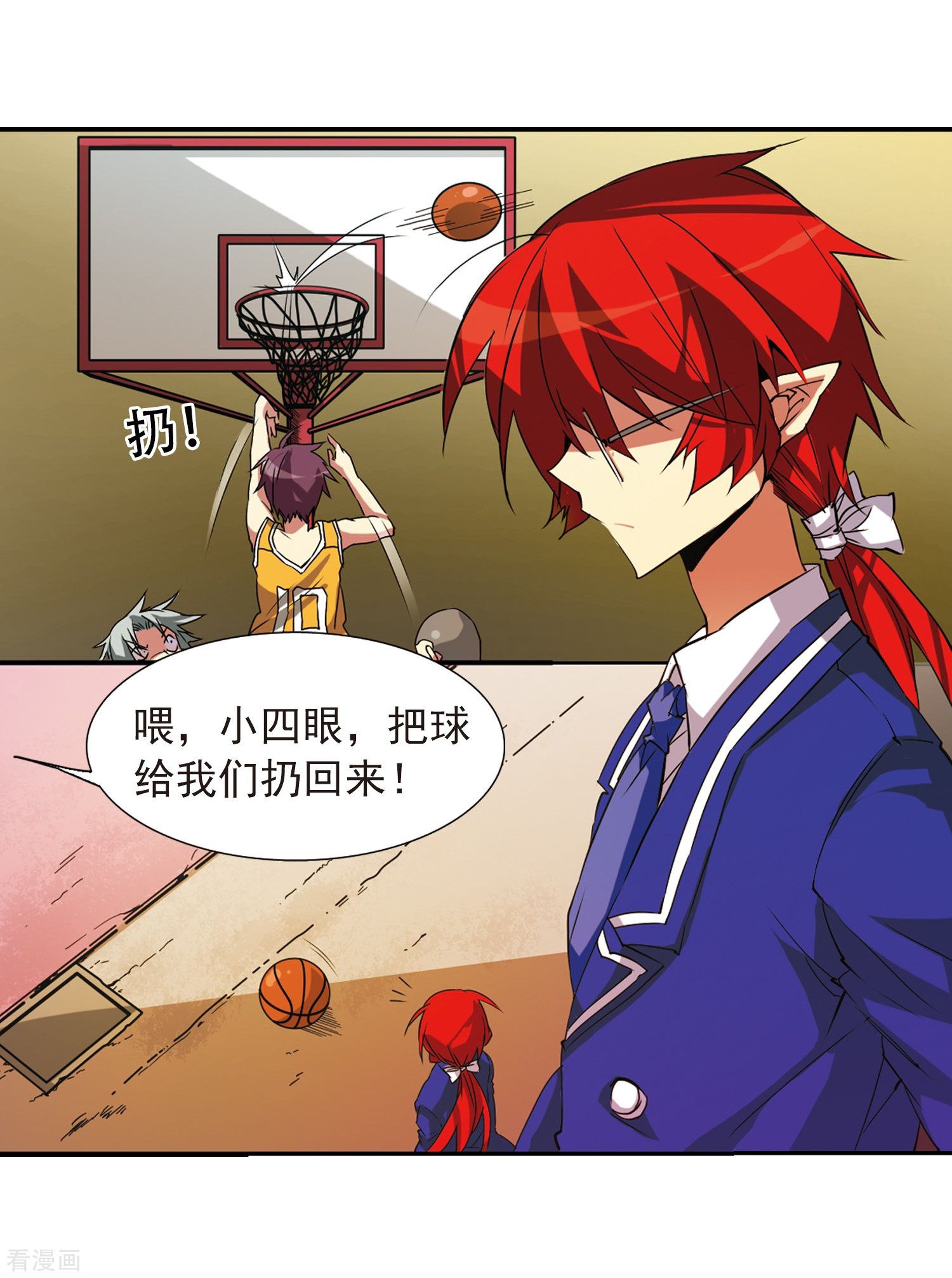 三眼哮天录第66话 打篮球