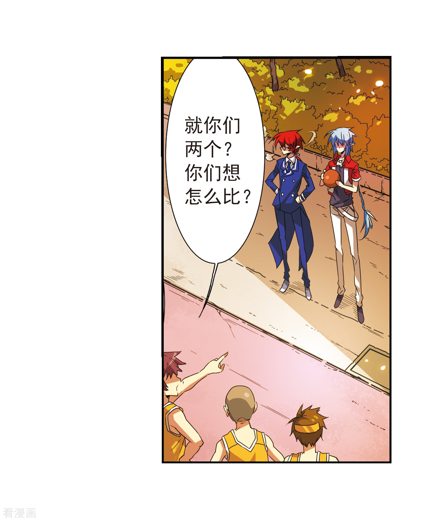 三眼哮天录第66话 打篮球