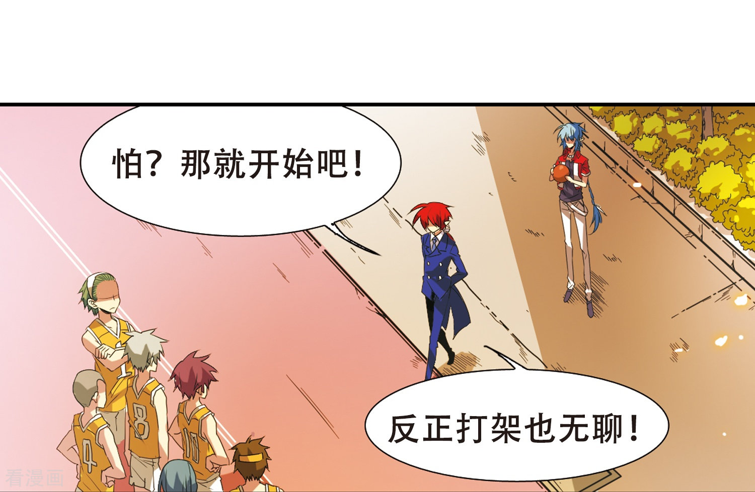 三眼哮天录第66话 打篮球