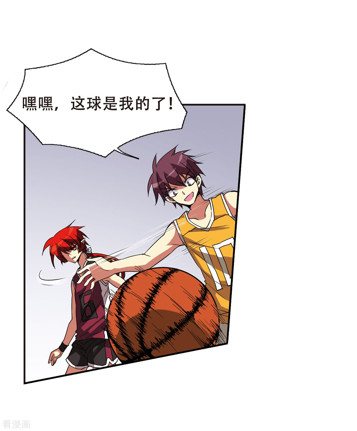 三眼哮天录第66话 打篮球