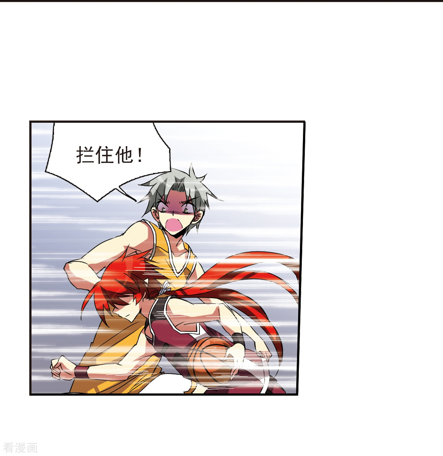 三眼哮天录第66话 打篮球