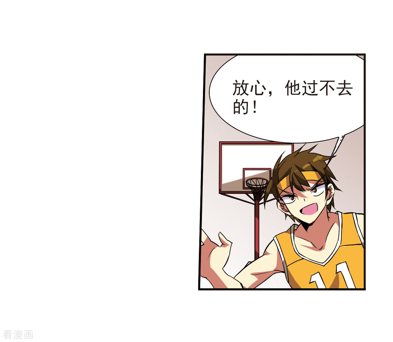 三眼哮天录第66话 打篮球