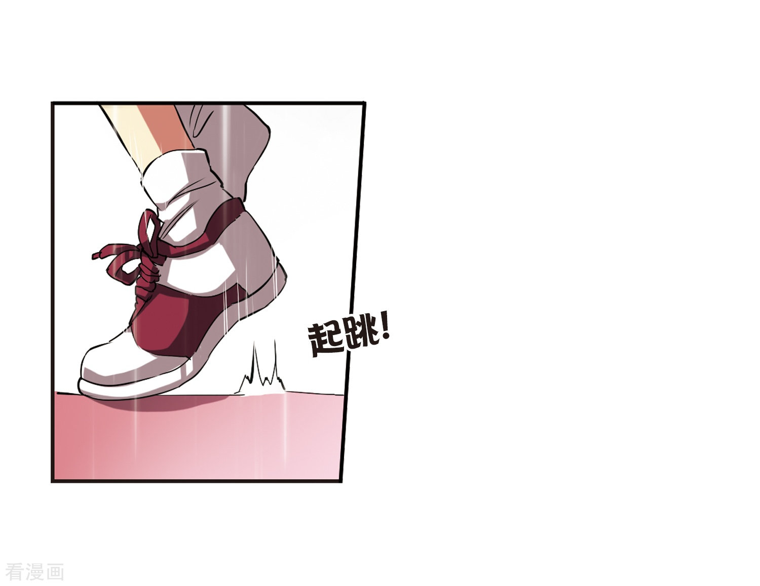 三眼哮天录第66话 打篮球