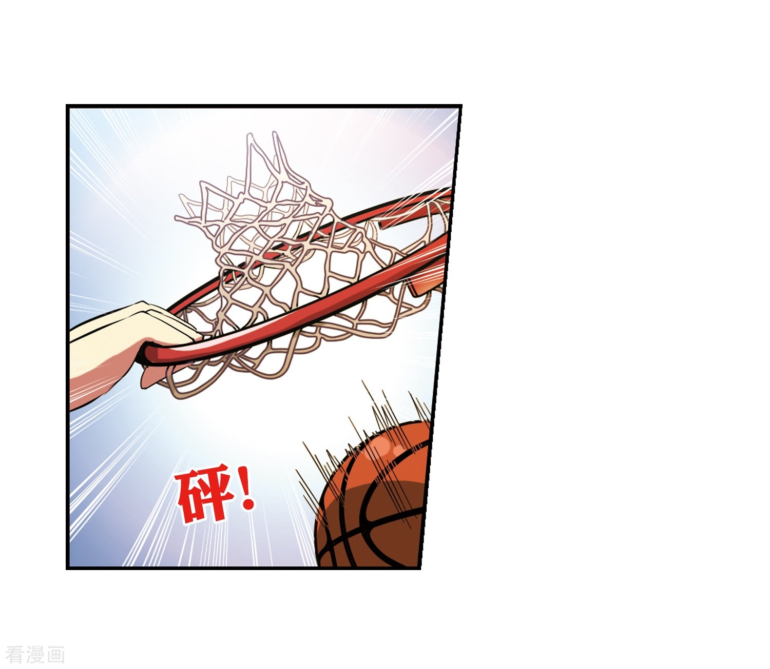 三眼哮天录第66话 打篮球