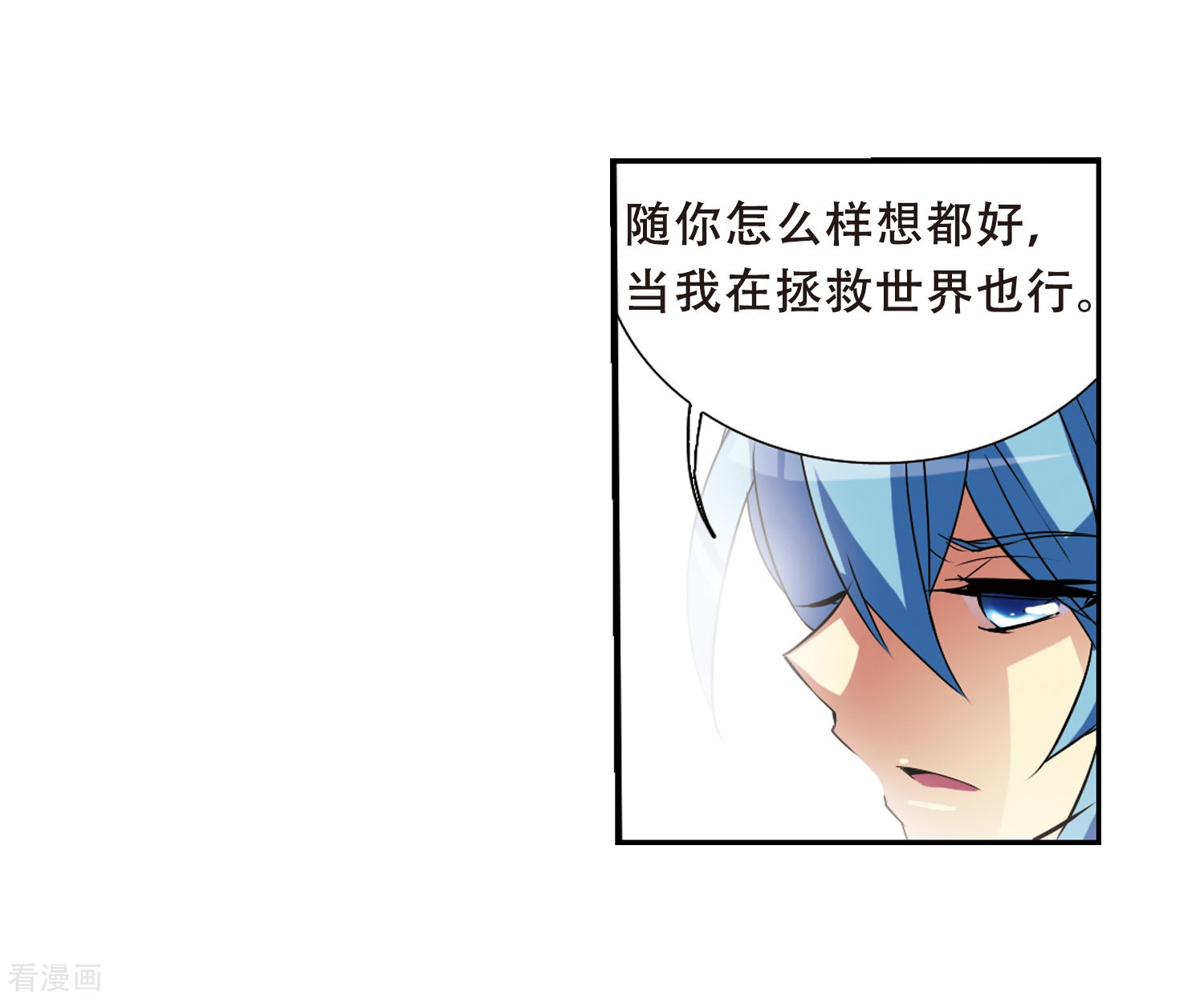 三眼哮天录第66话 打篮球