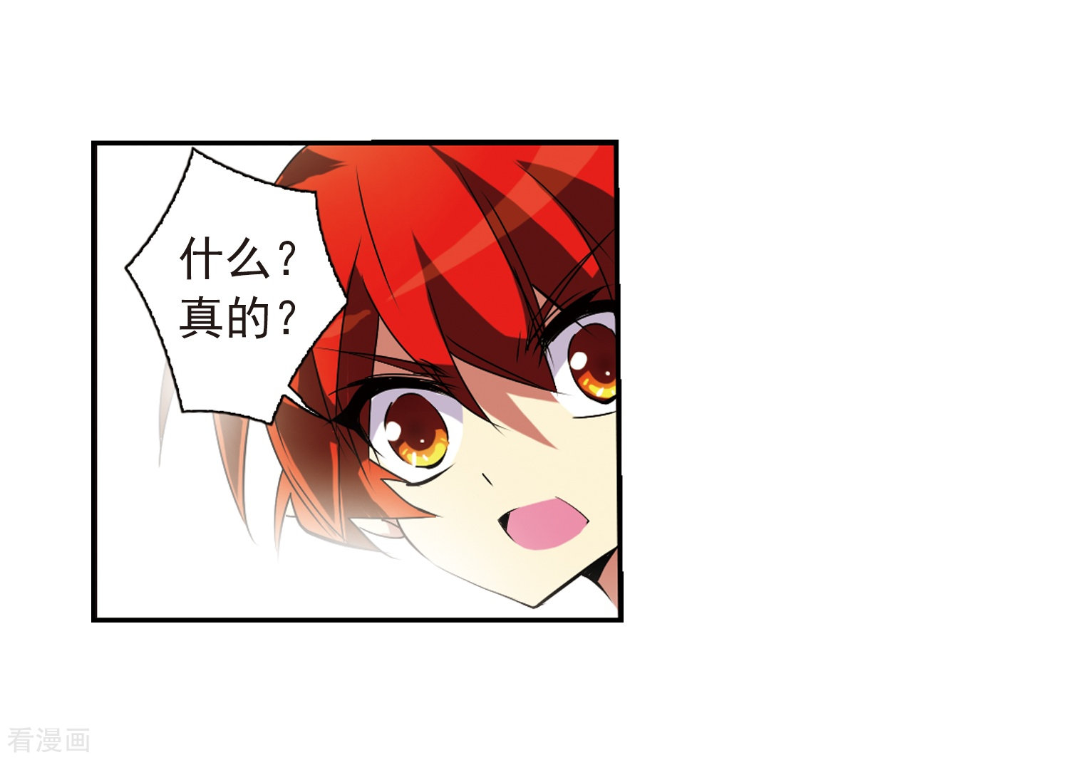 三眼哮天录第66话 打篮球