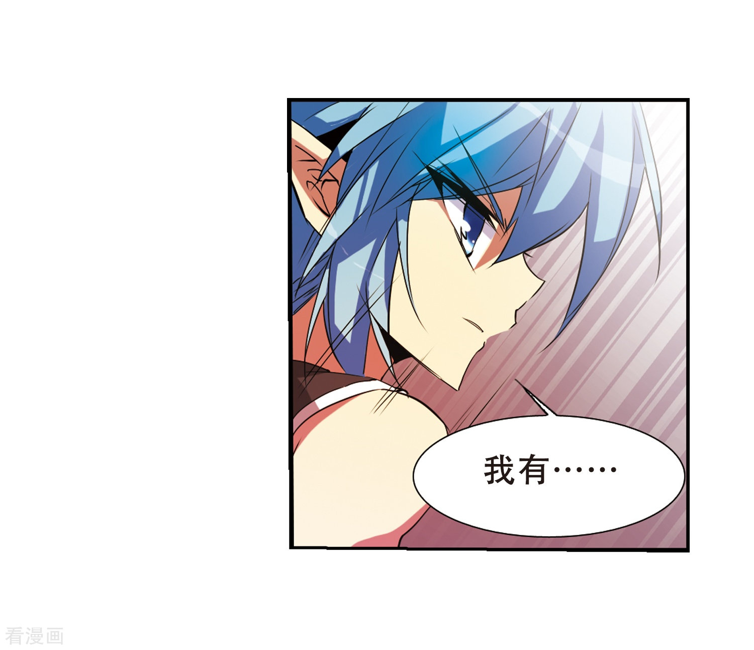 三眼哮天录第66话 打篮球