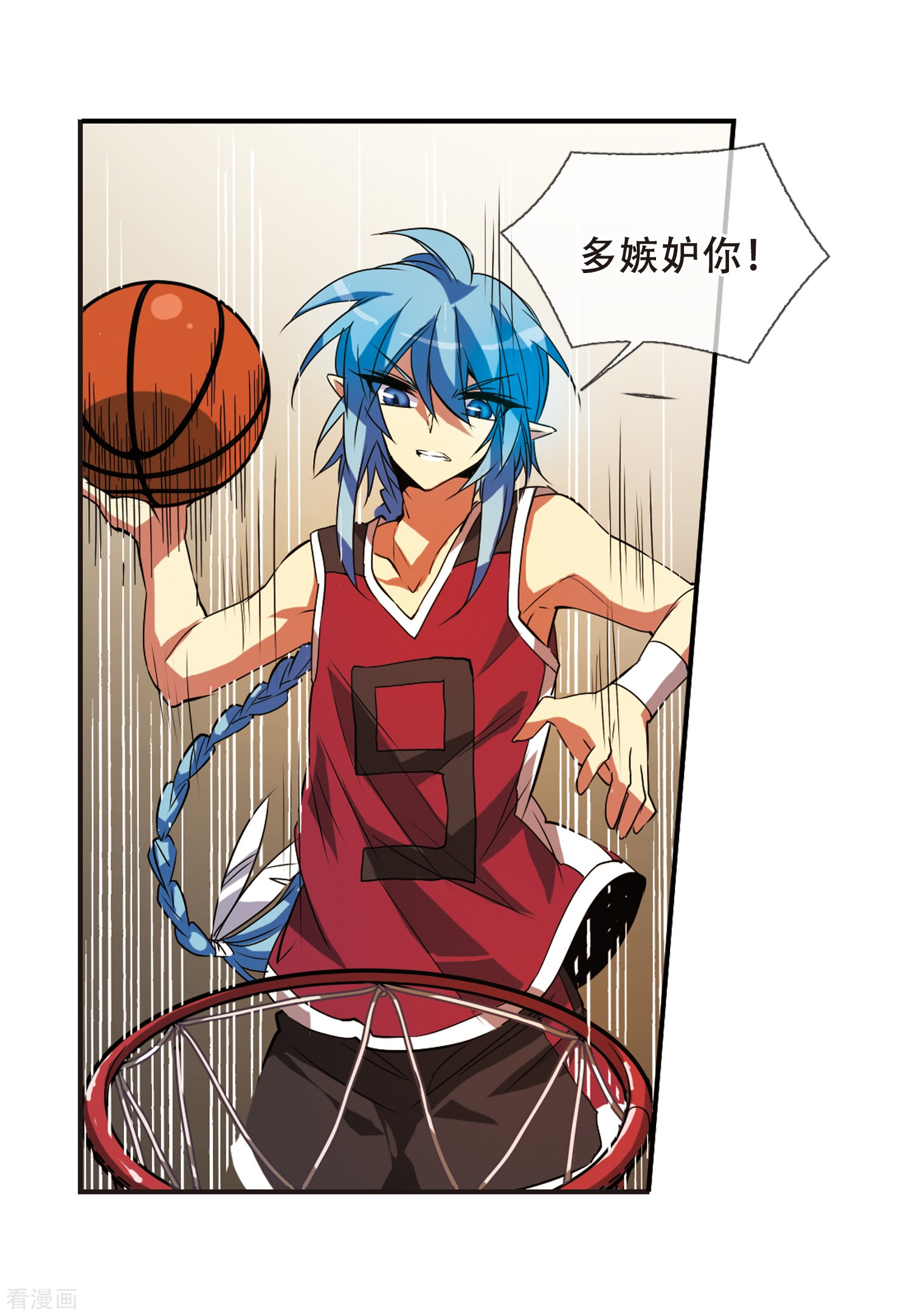 三眼哮天录第66话 打篮球