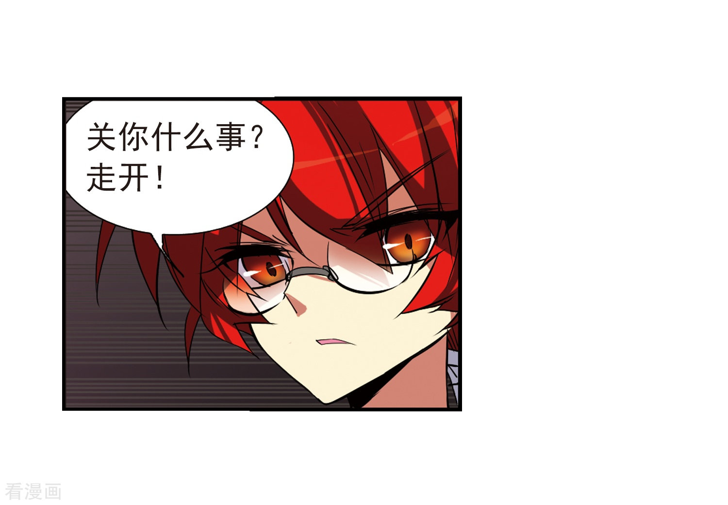 三眼哮天录第66话 打篮球