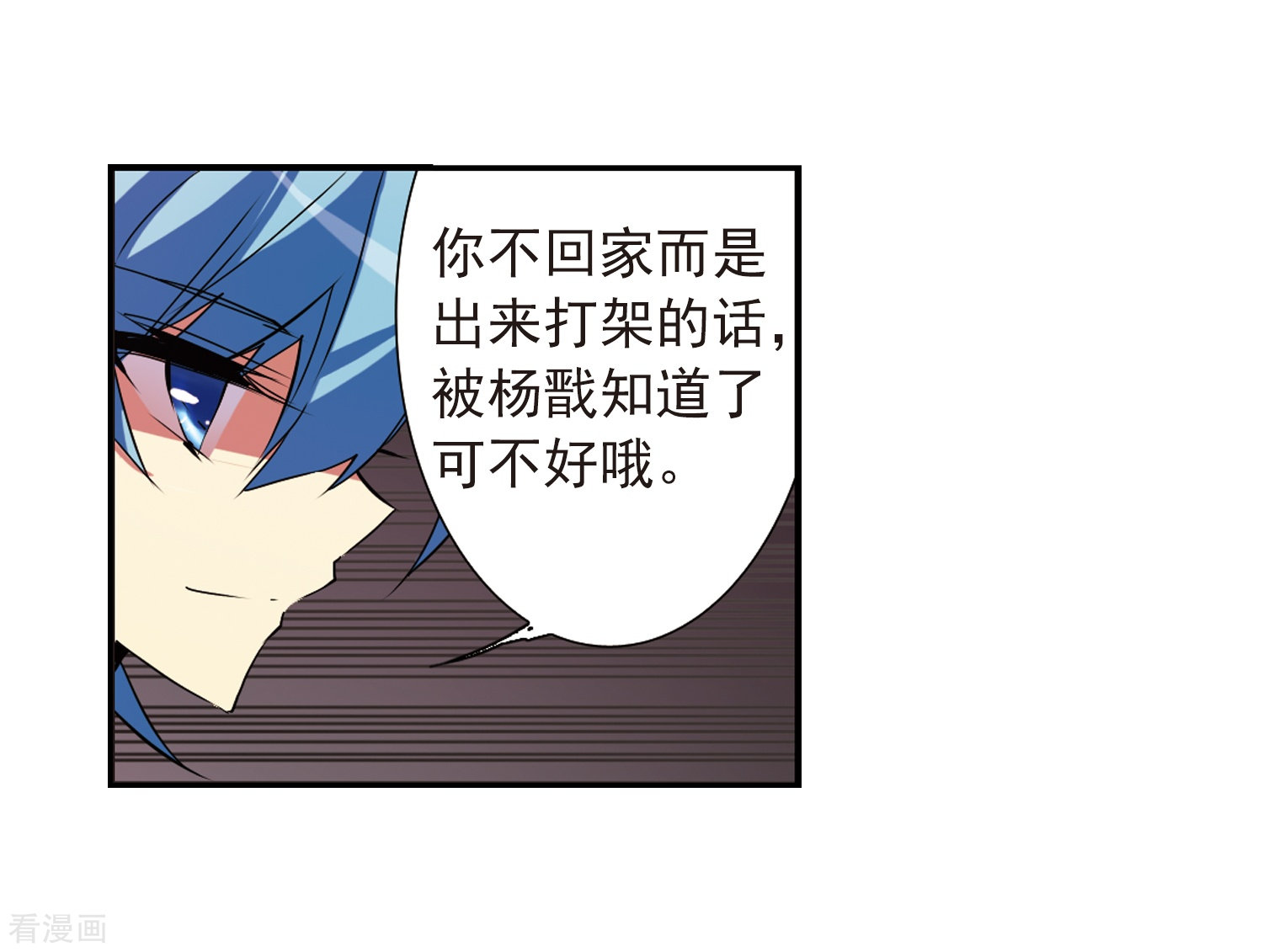 三眼哮天录第66话 打篮球