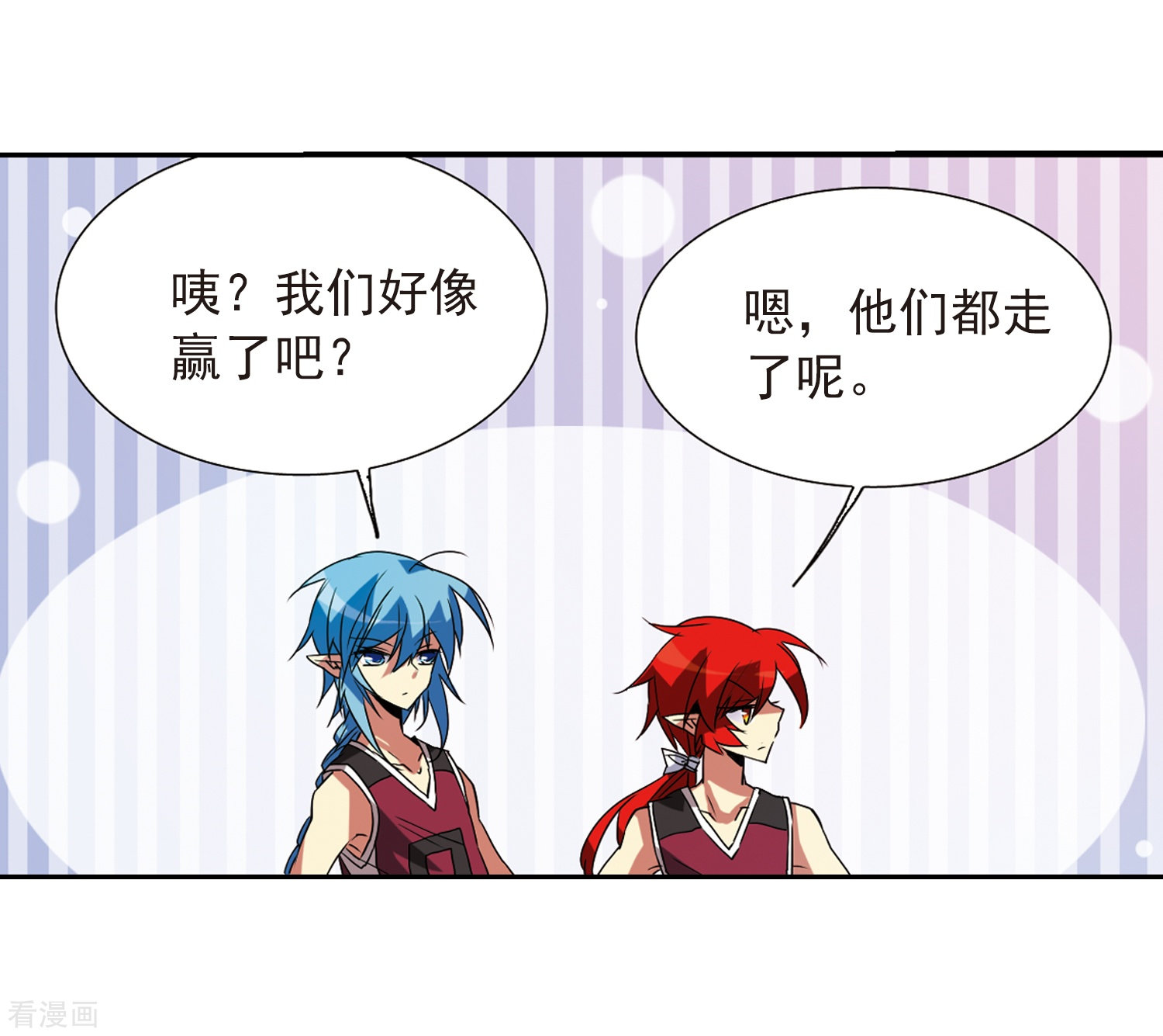 三眼哮天录第67话 不懂你的心