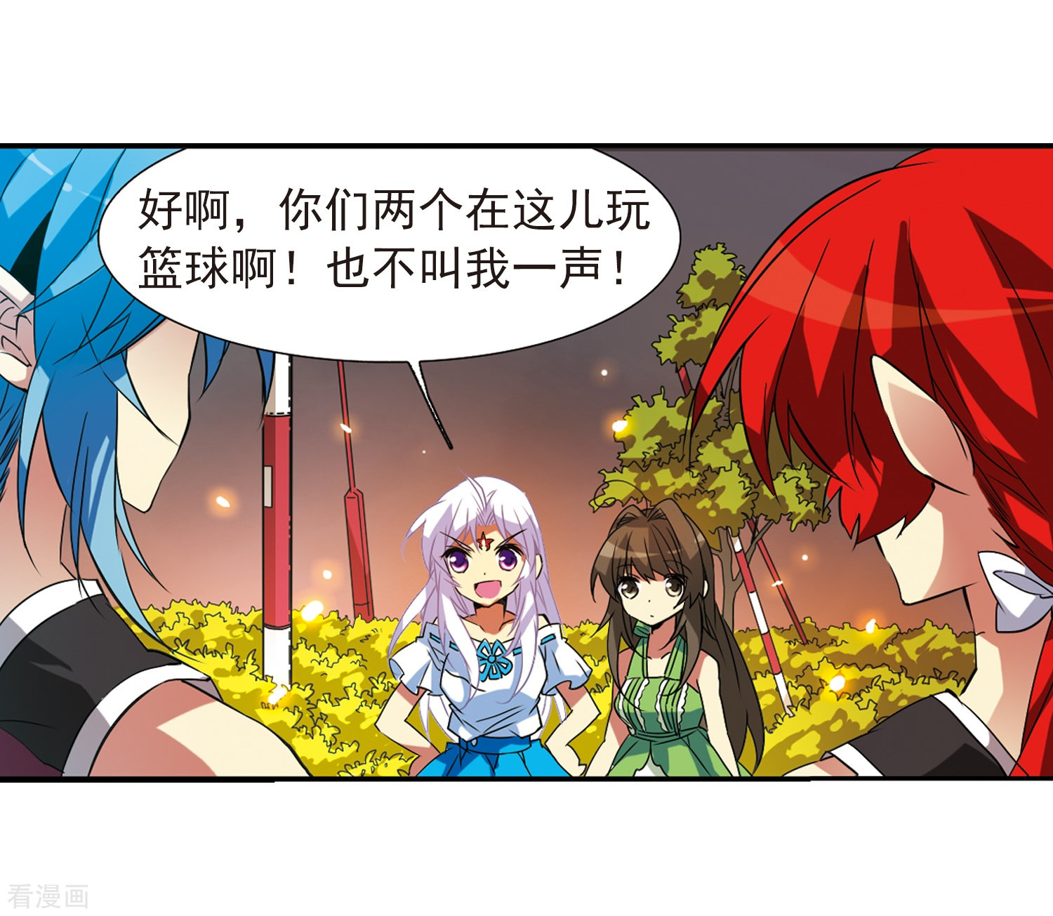 三眼哮天录第67话 不懂你的心