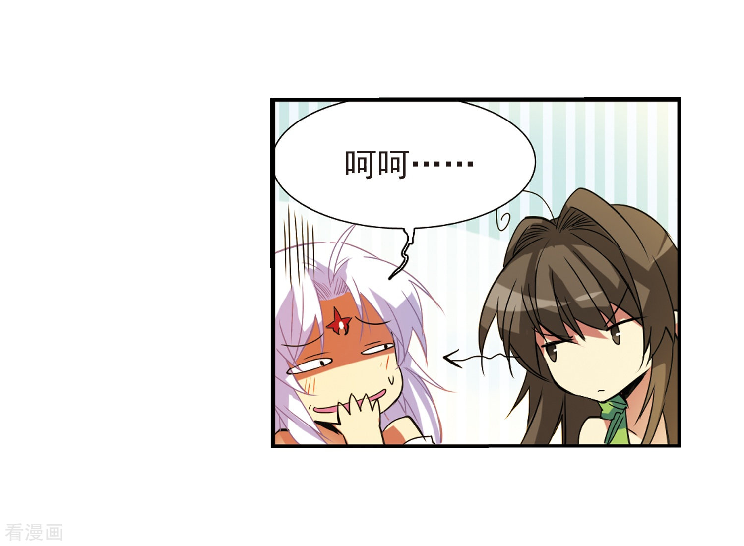 三眼哮天录第67话 不懂你的心