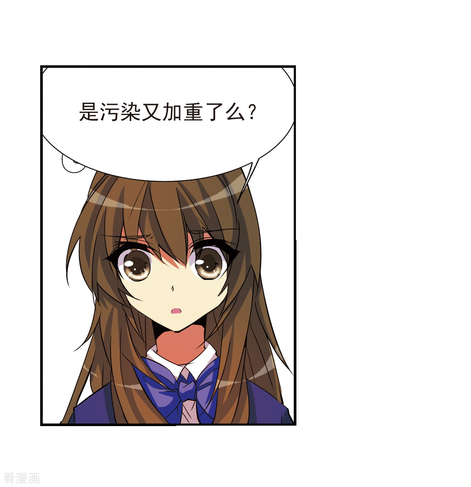 三眼哮天录第67话 不懂你的心