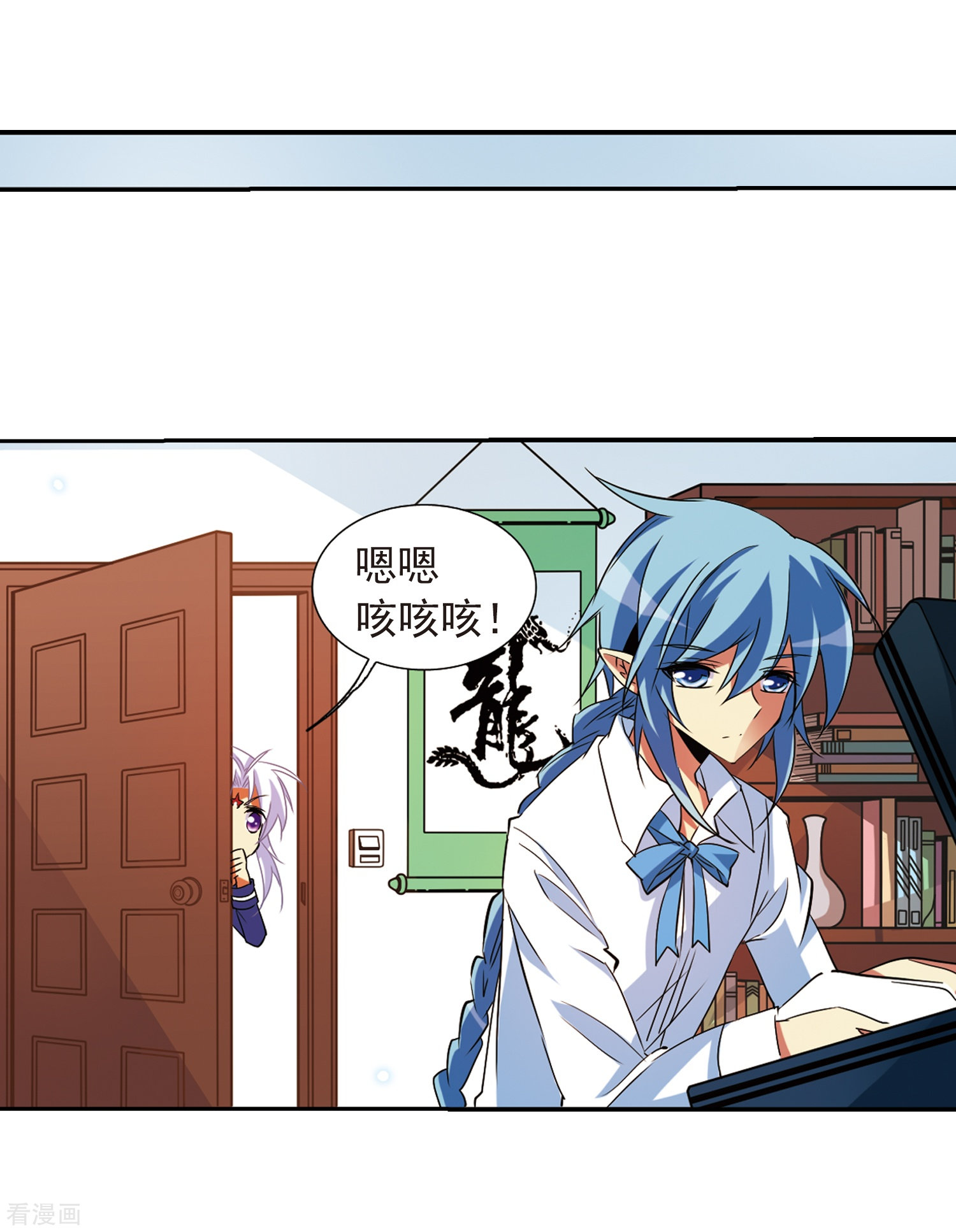 三眼哮天录第67话 不懂你的心