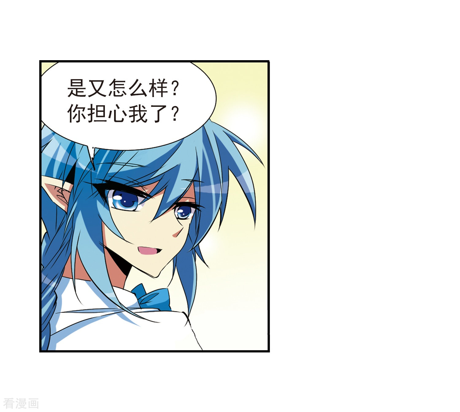 三眼哮天录第67话 不懂你的心