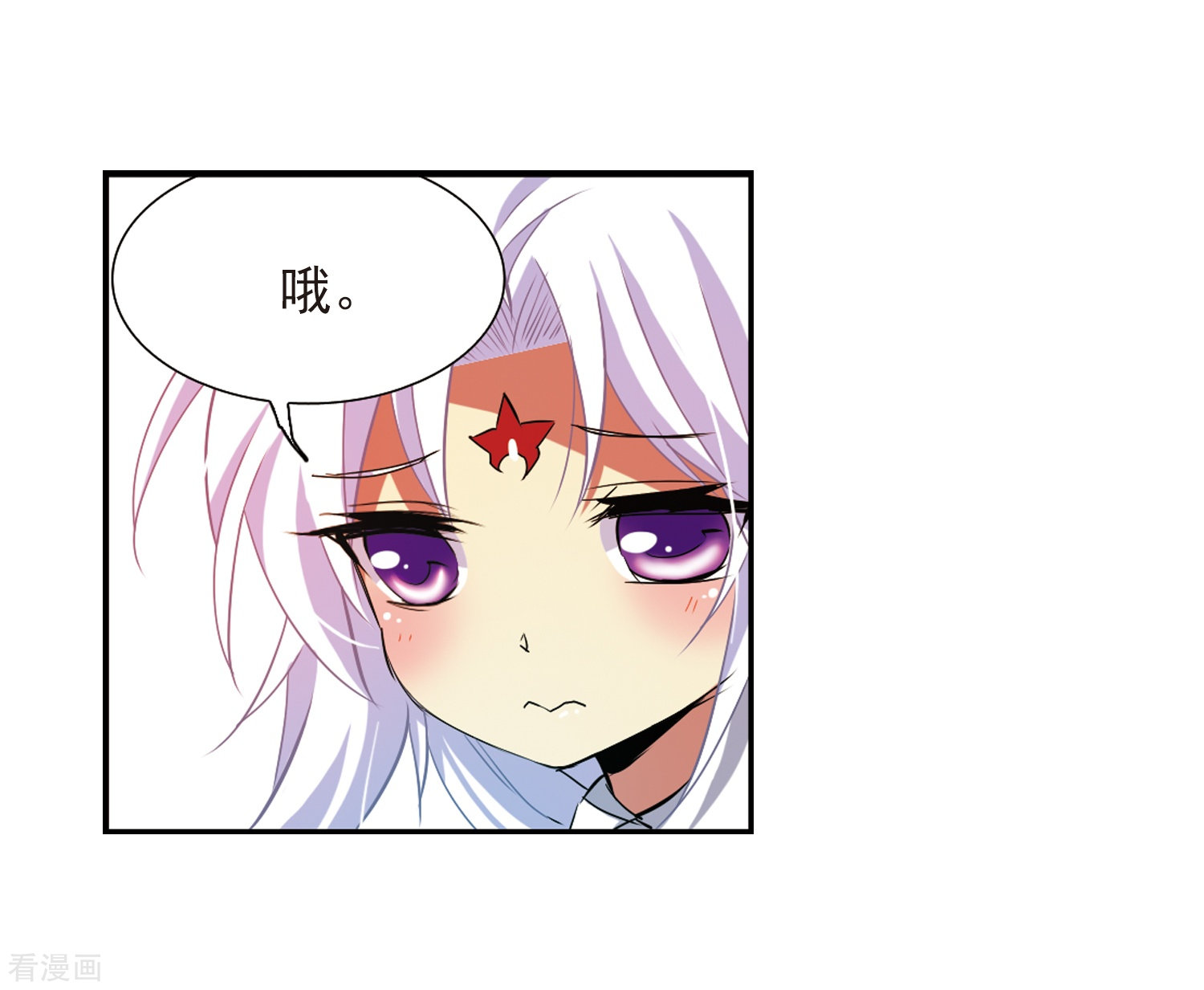 三眼哮天录第67话 不懂你的心