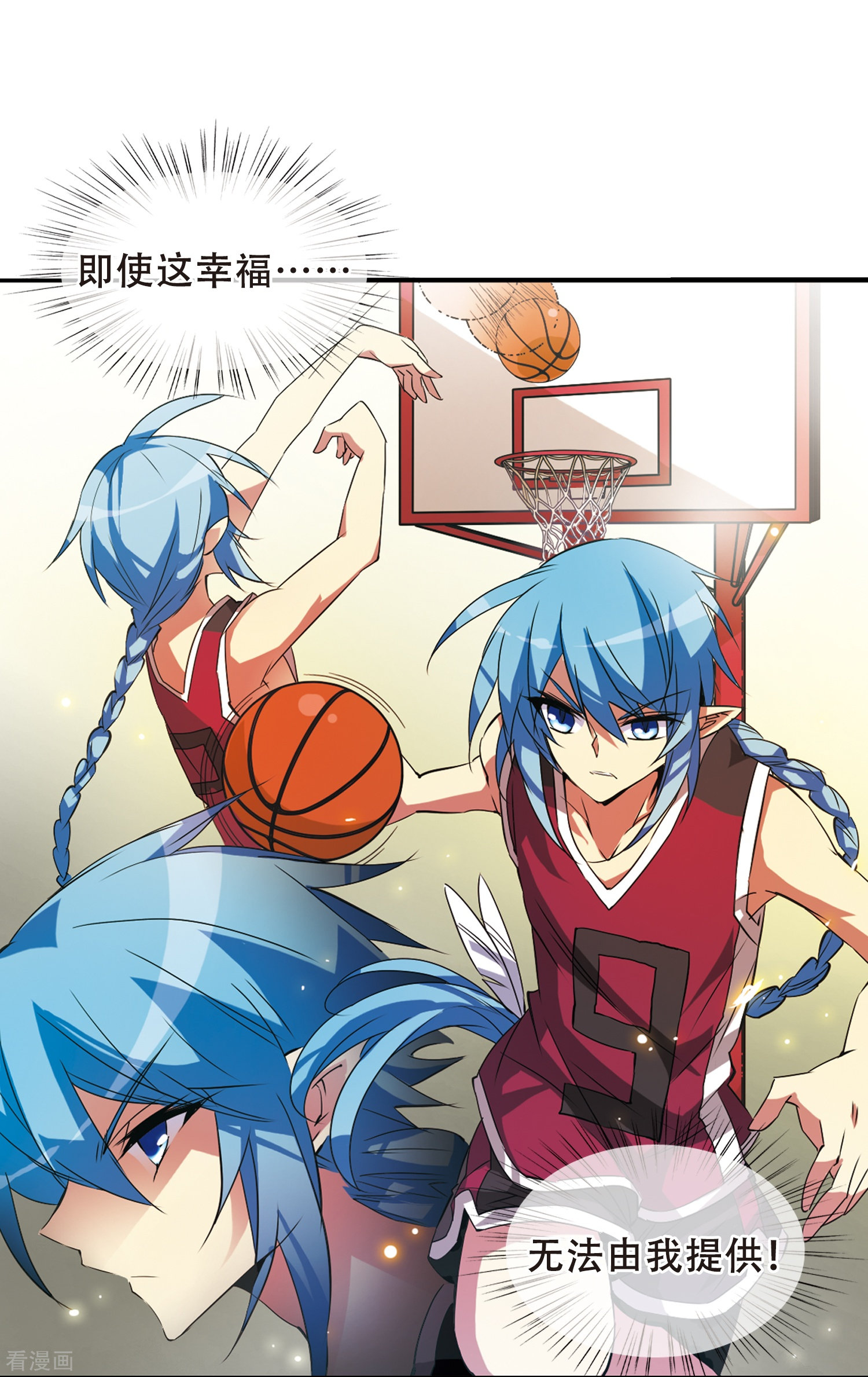 三眼哮天录第67话 不懂你的心