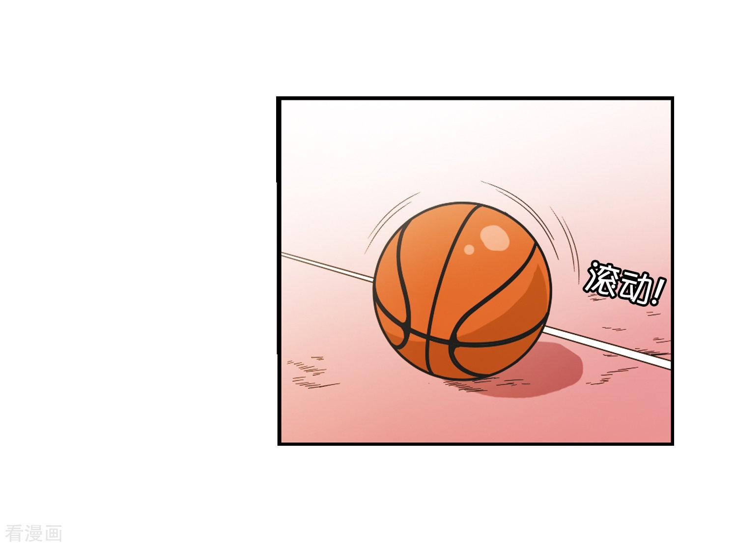 三眼哮天录第67话 不懂你的心