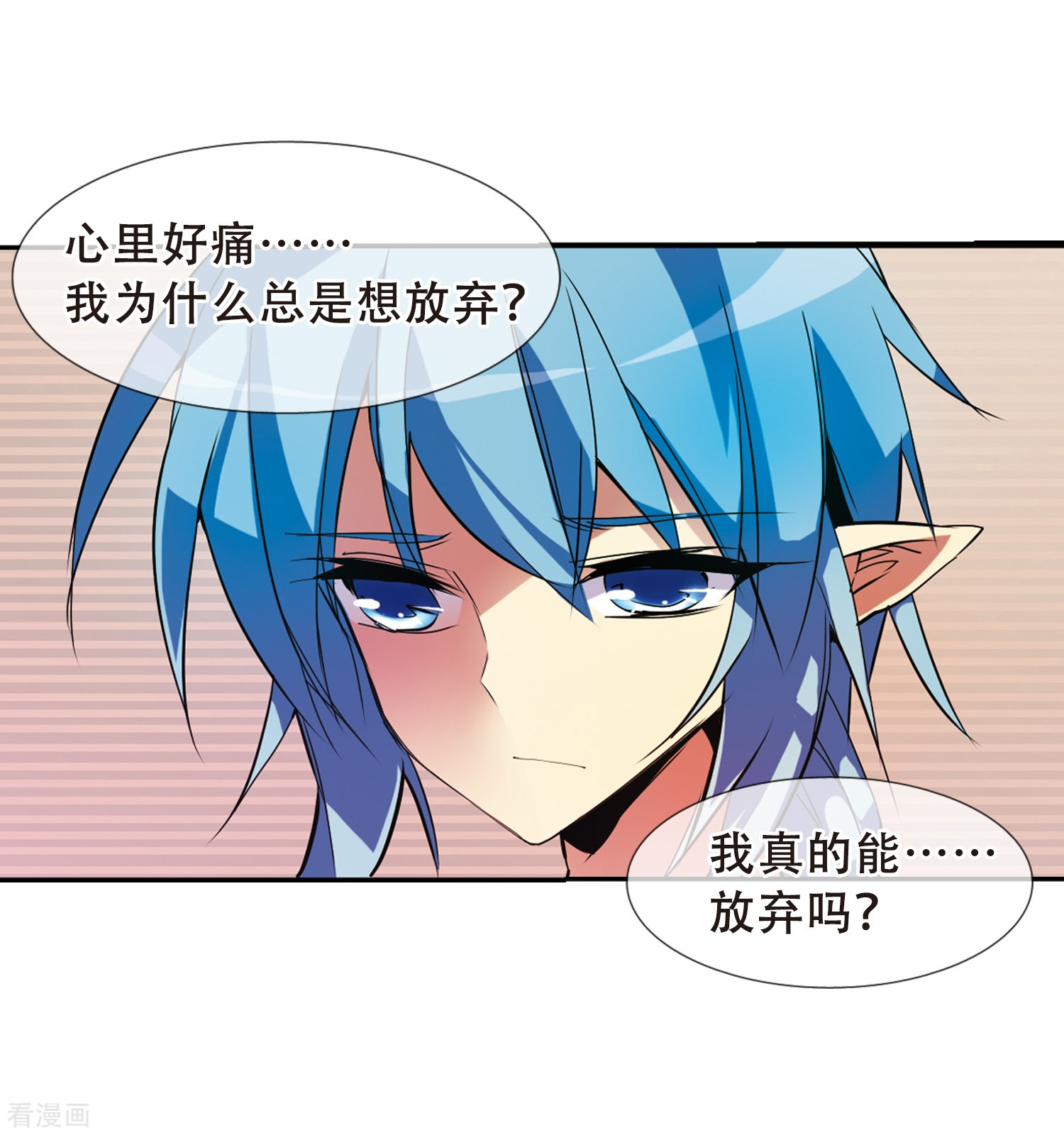 三眼哮天录第68话 暂别