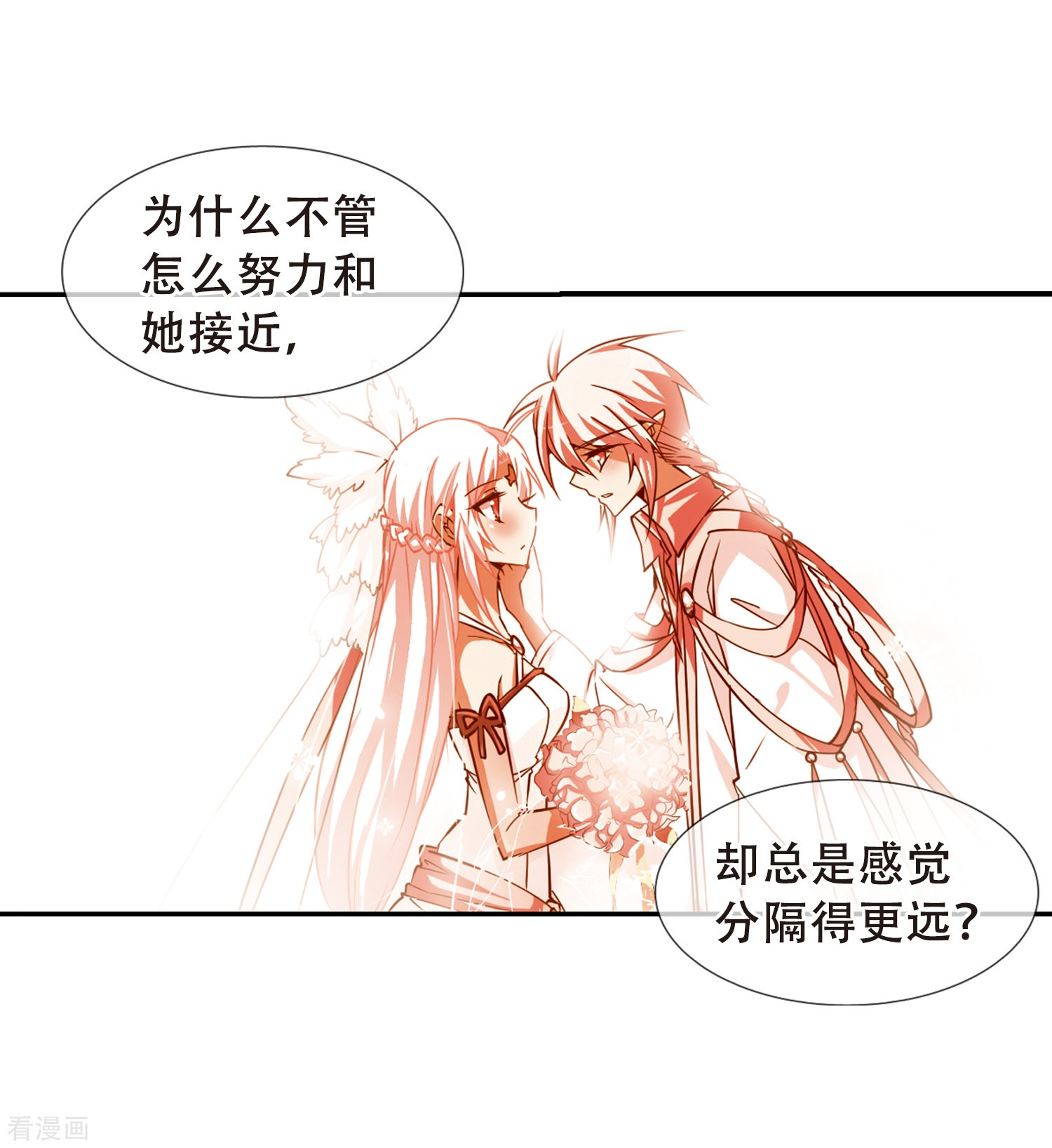 三眼哮天录第68话 暂别