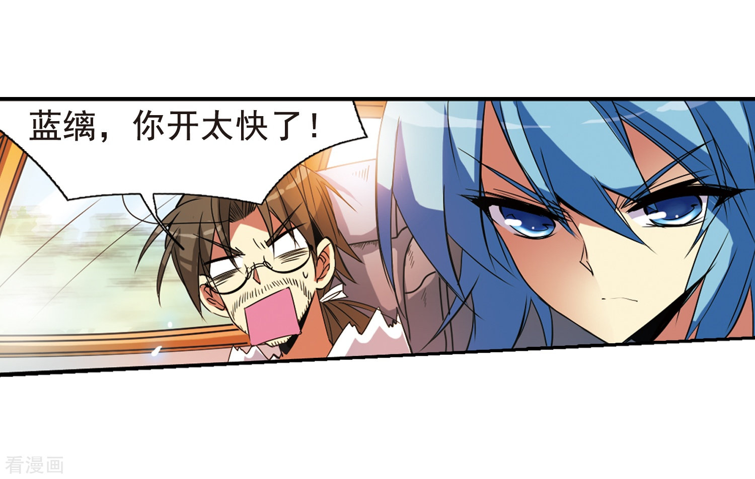 三眼哮天录第68话 暂别