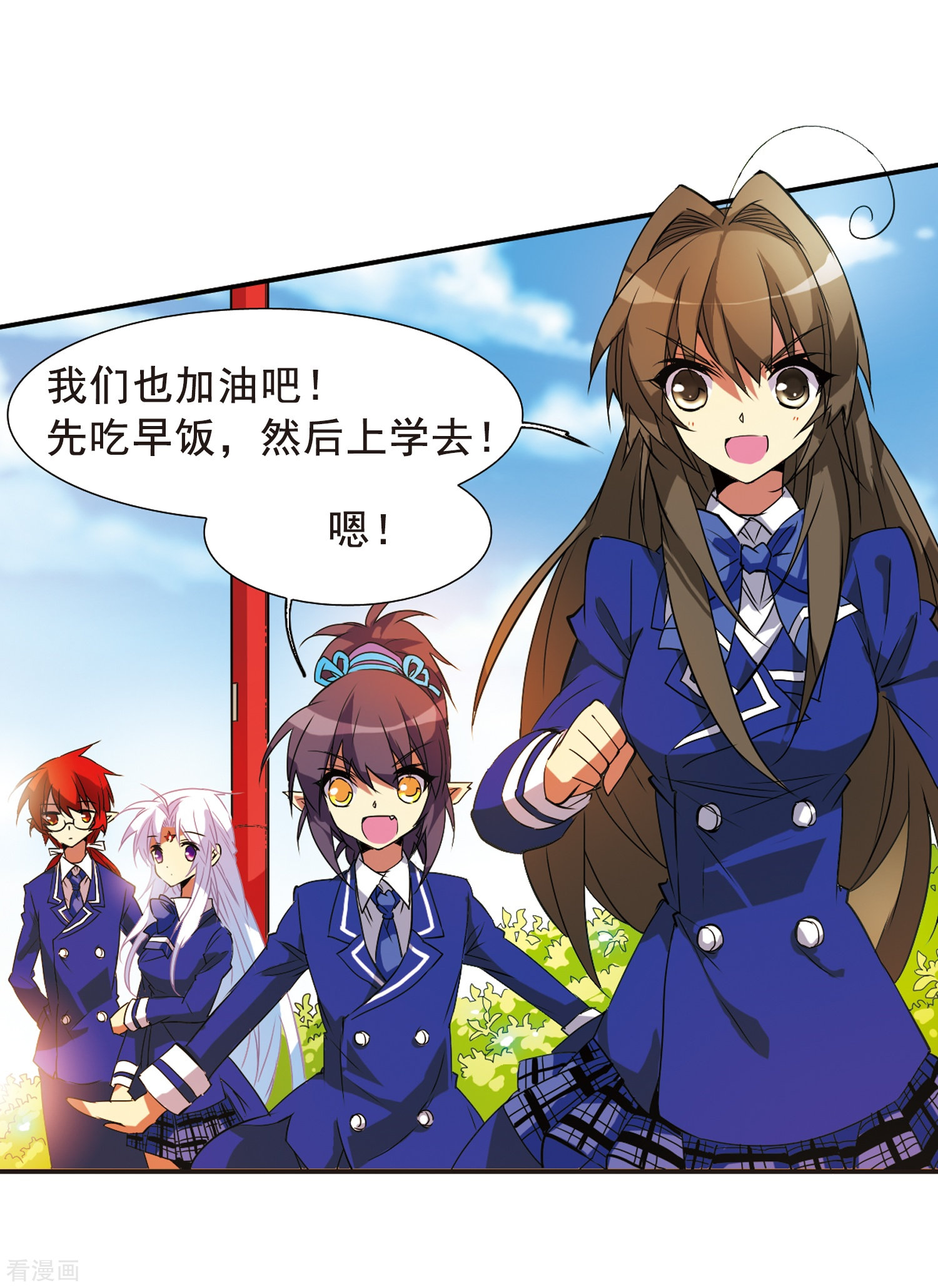 三眼哮天录第68话 暂别