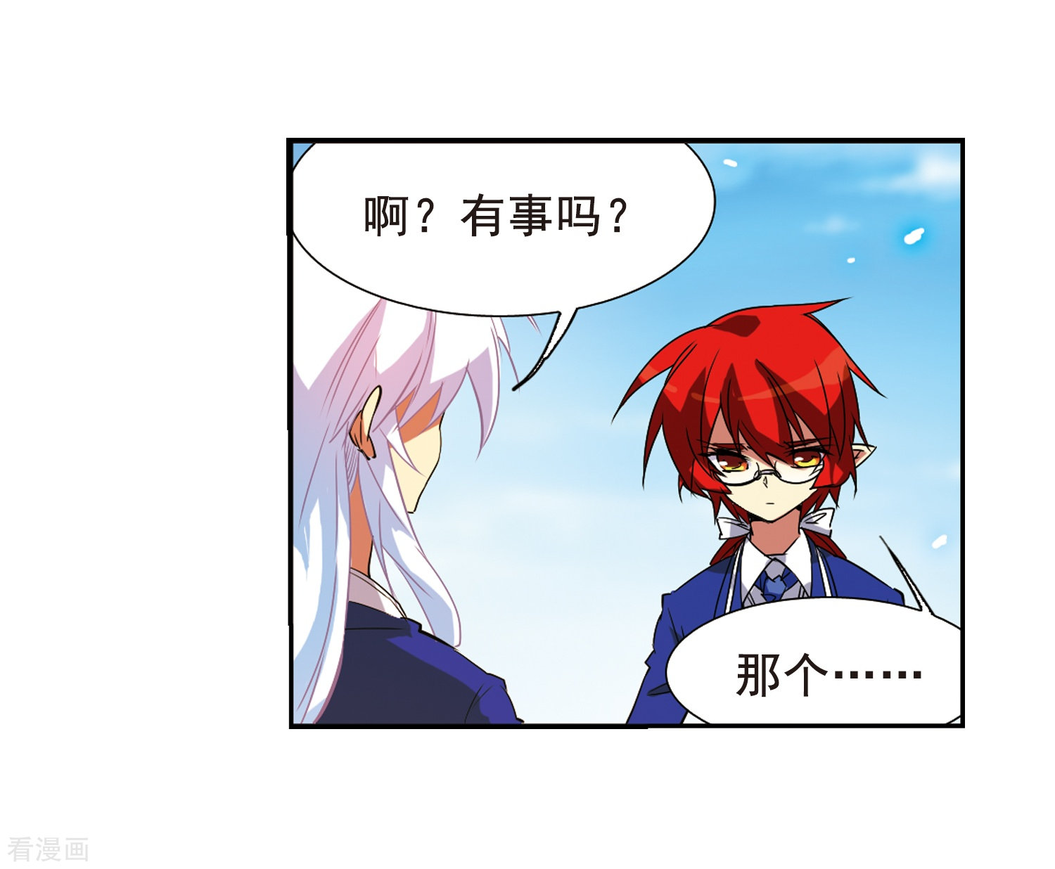 三眼哮天录第68话 暂别