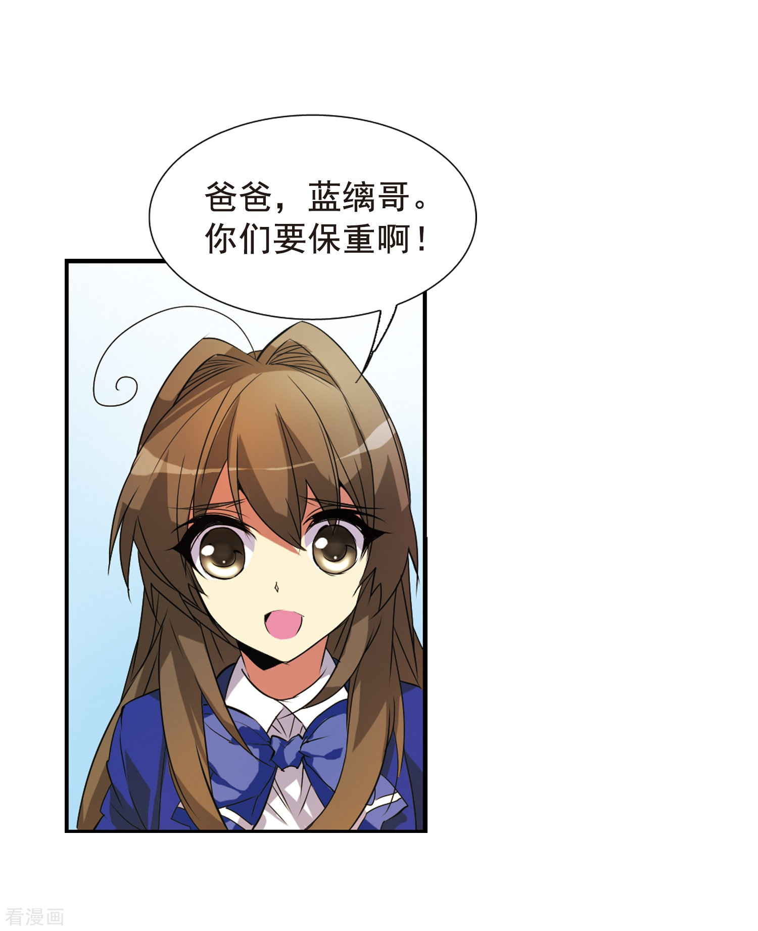 三眼哮天录第68话 暂别