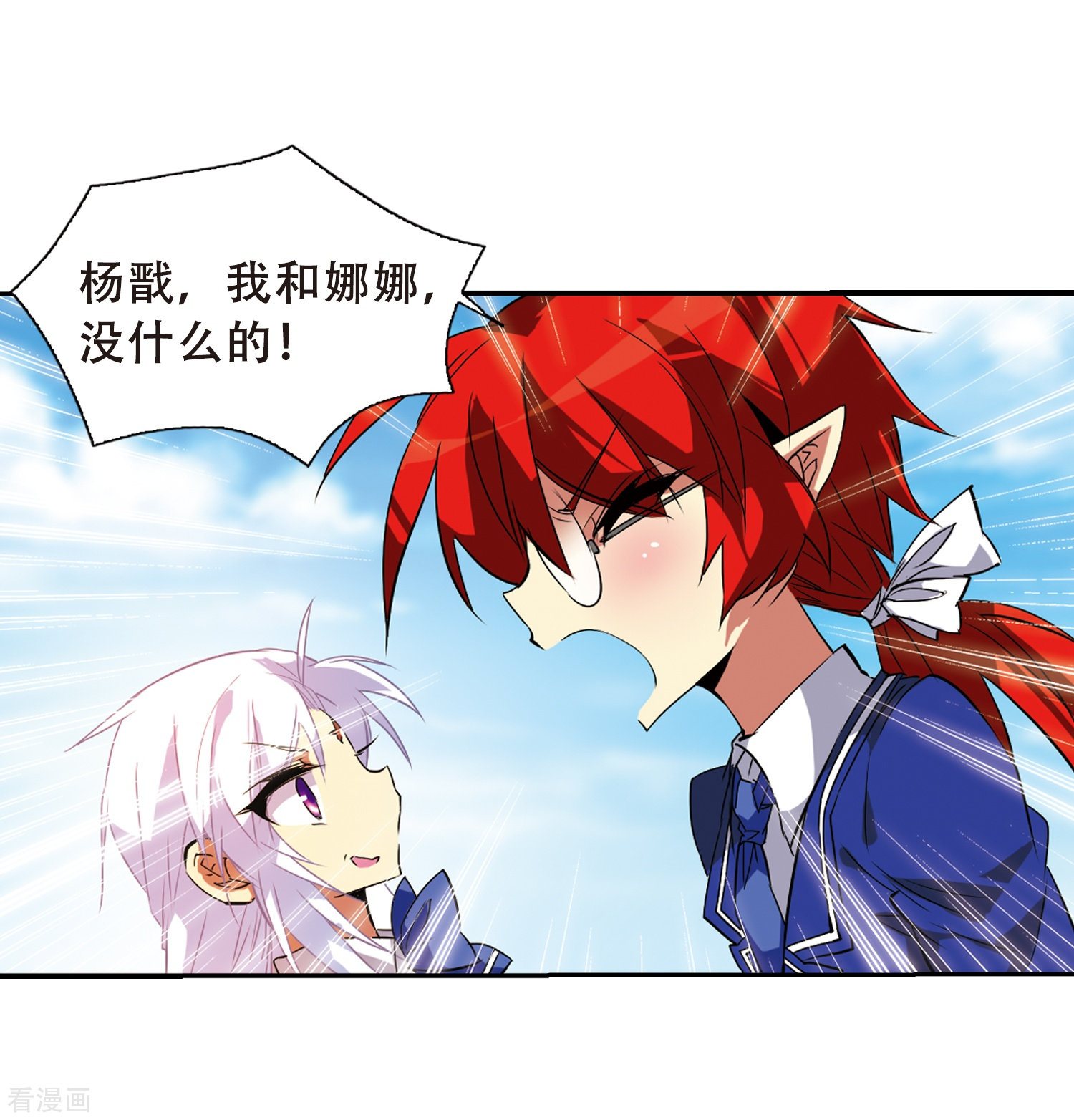 三眼哮天录第68话 暂别