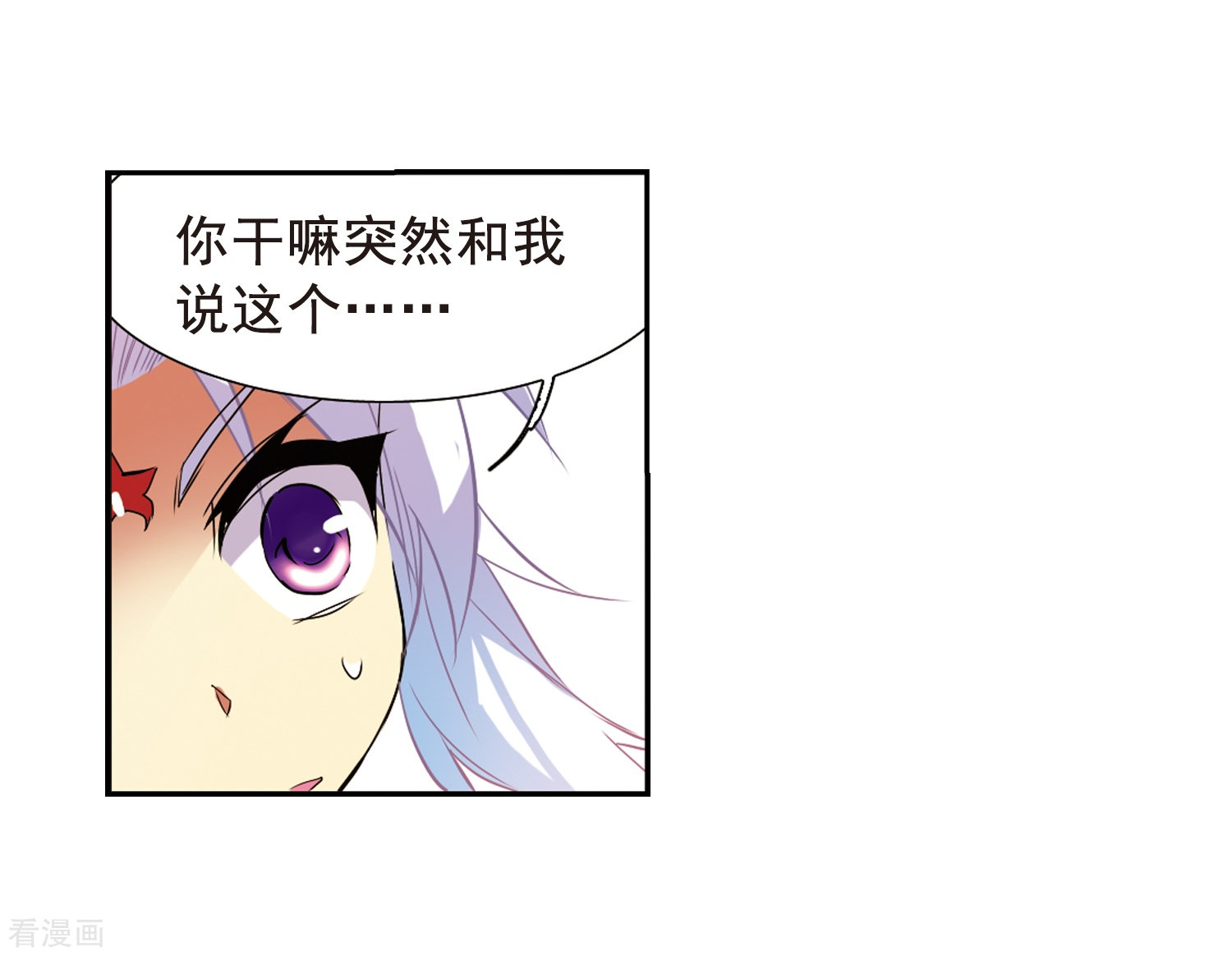 三眼哮天录第68话 暂别