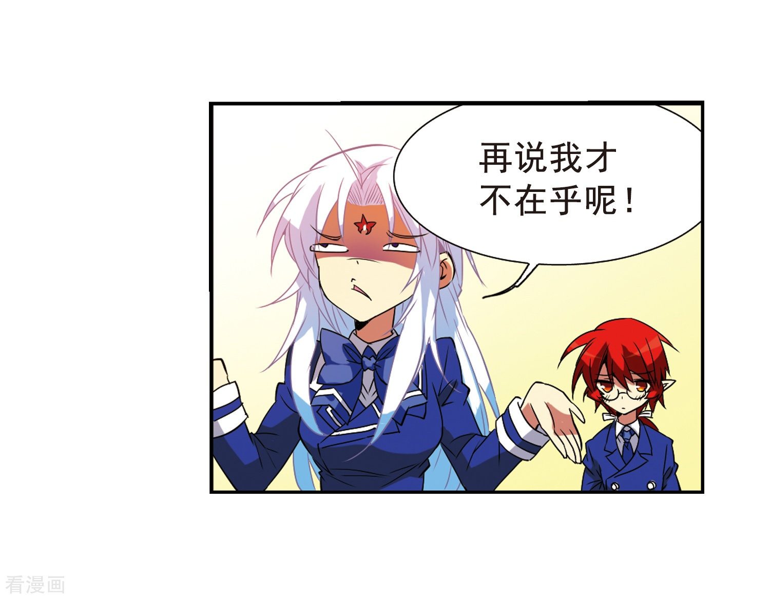 三眼哮天录第68话 暂别